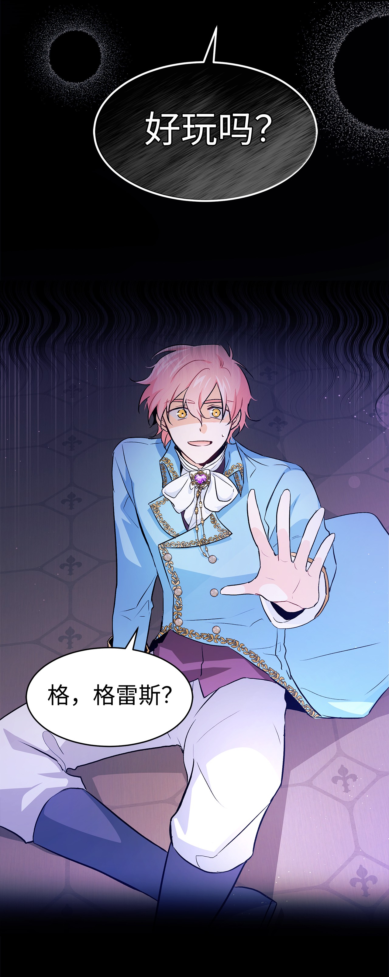 兔子与黑豹的共生关系21 胆敢偷我兔子