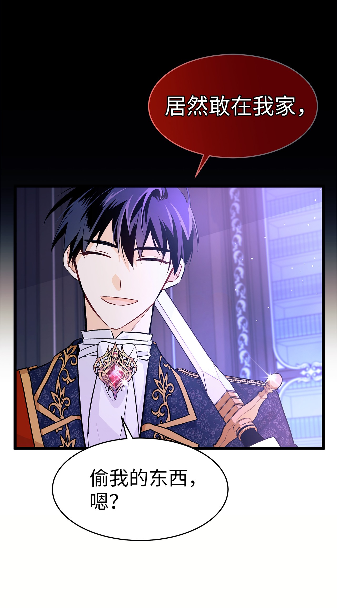 兔子与黑豹的共生关系21 胆敢偷我兔子