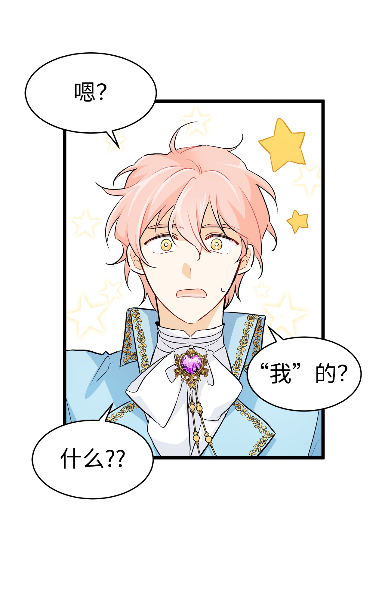 兔子与黑豹的共生关系21 胆敢偷我兔子