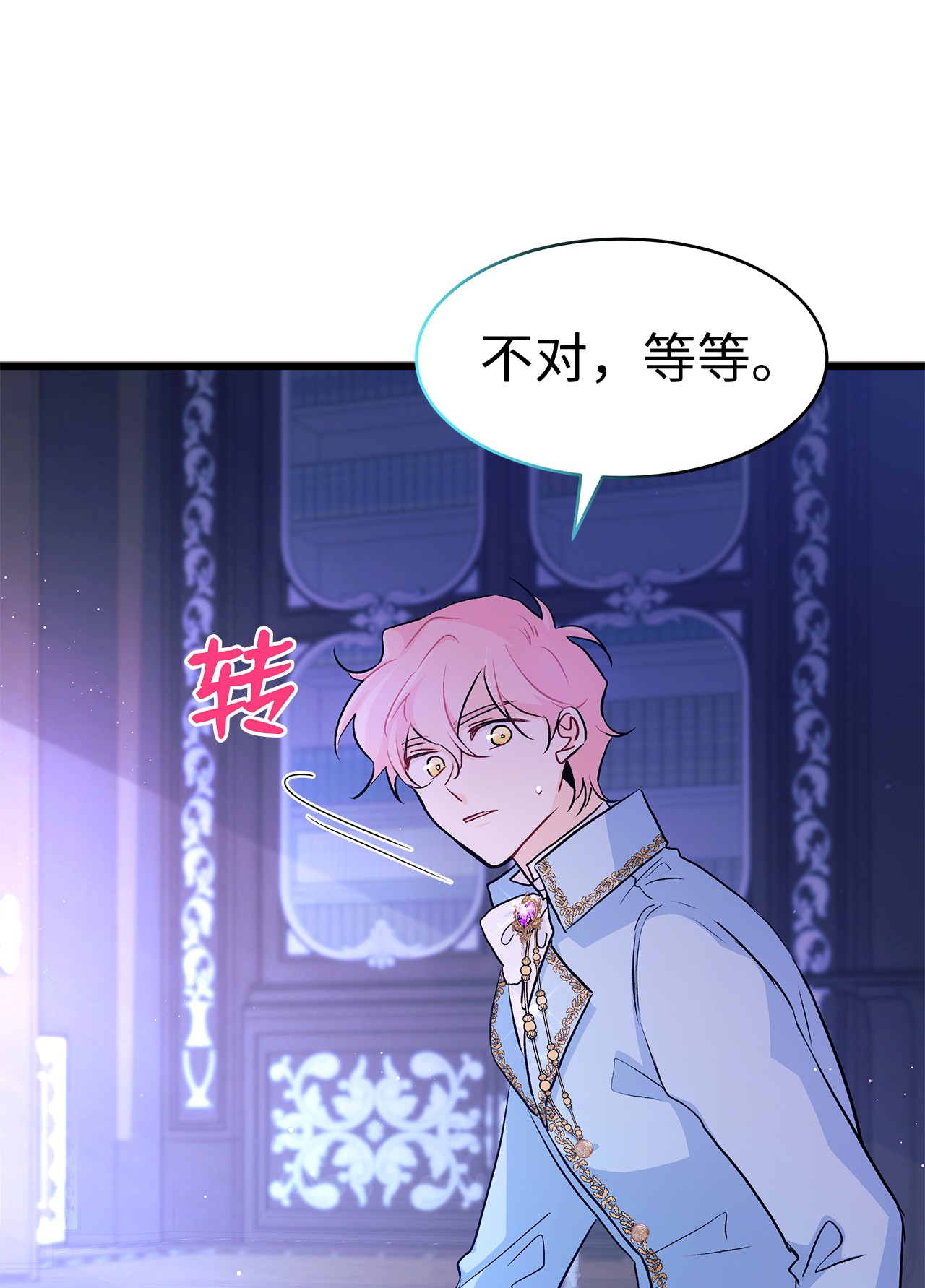 兔子与黑豹的共生关系21 胆敢偷我兔子