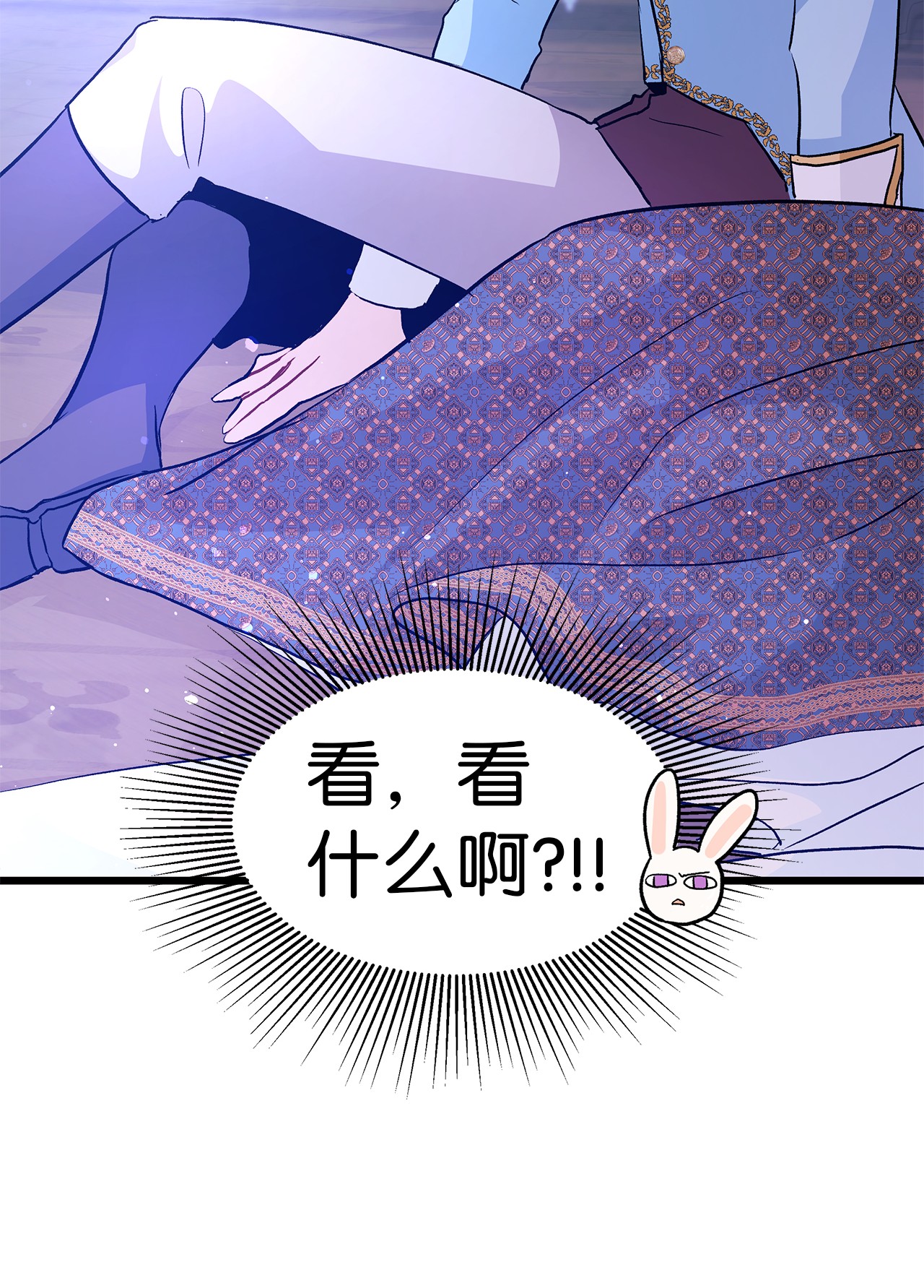 兔子与黑豹的共生关系21 胆敢偷我兔子