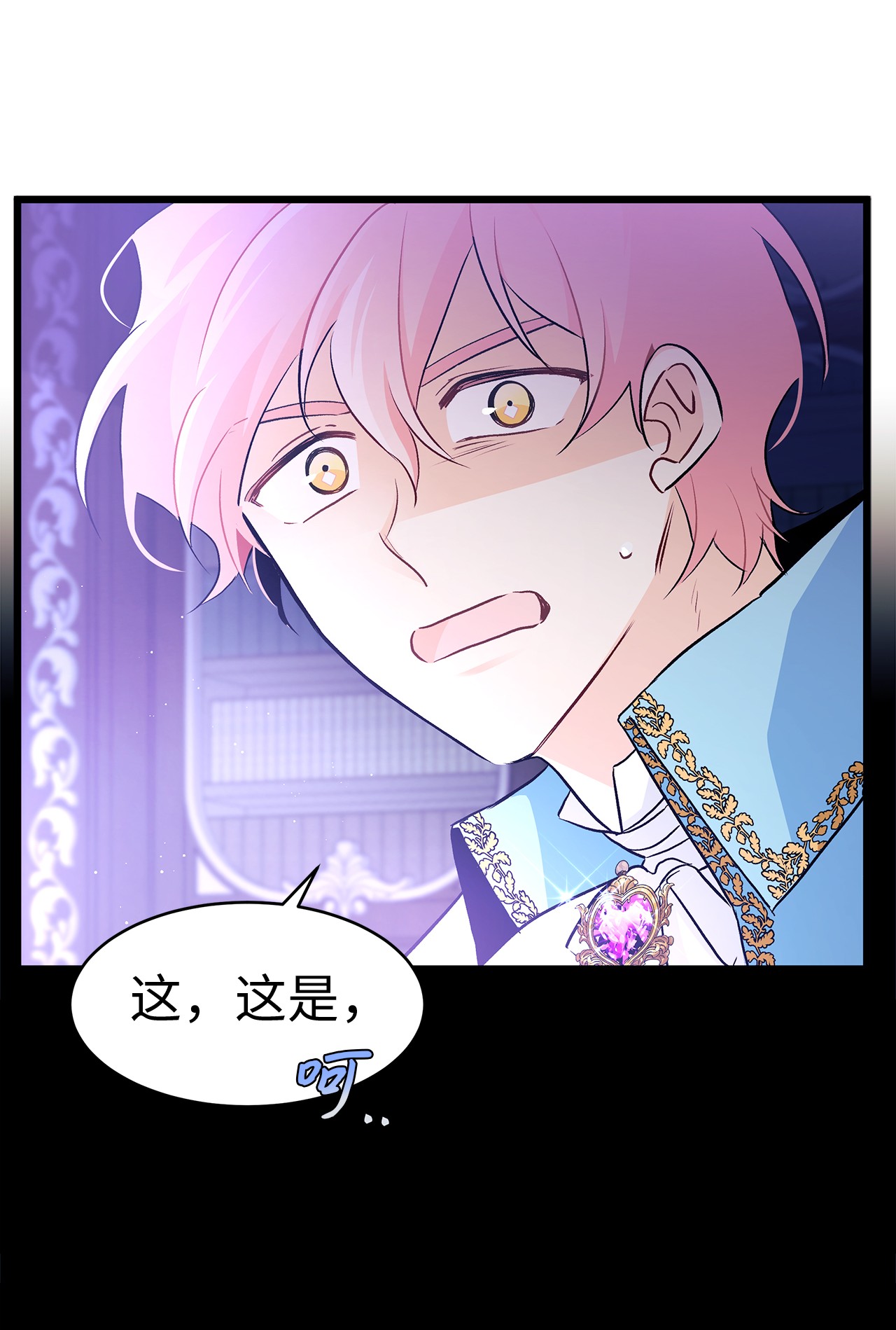 兔子与黑豹的共生关系21 胆敢偷我兔子