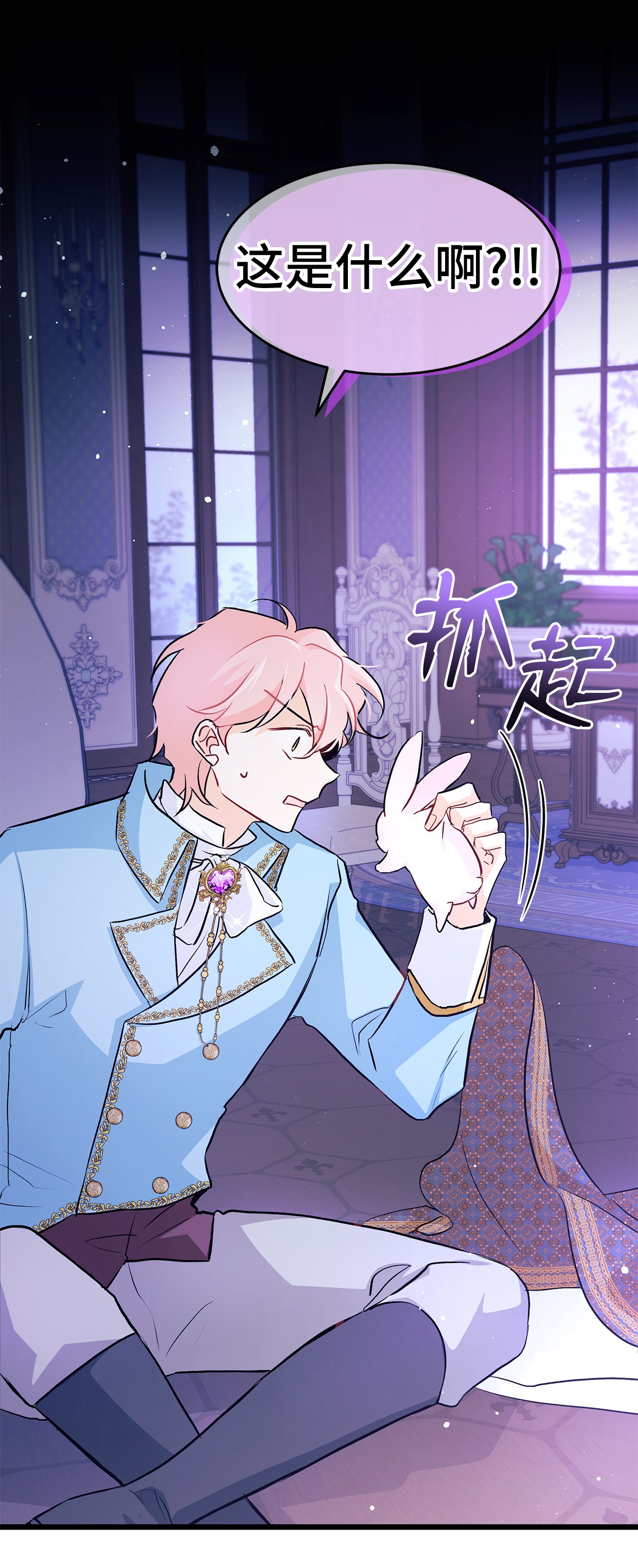 兔子与黑豹的共生关系21 胆敢偷我兔子