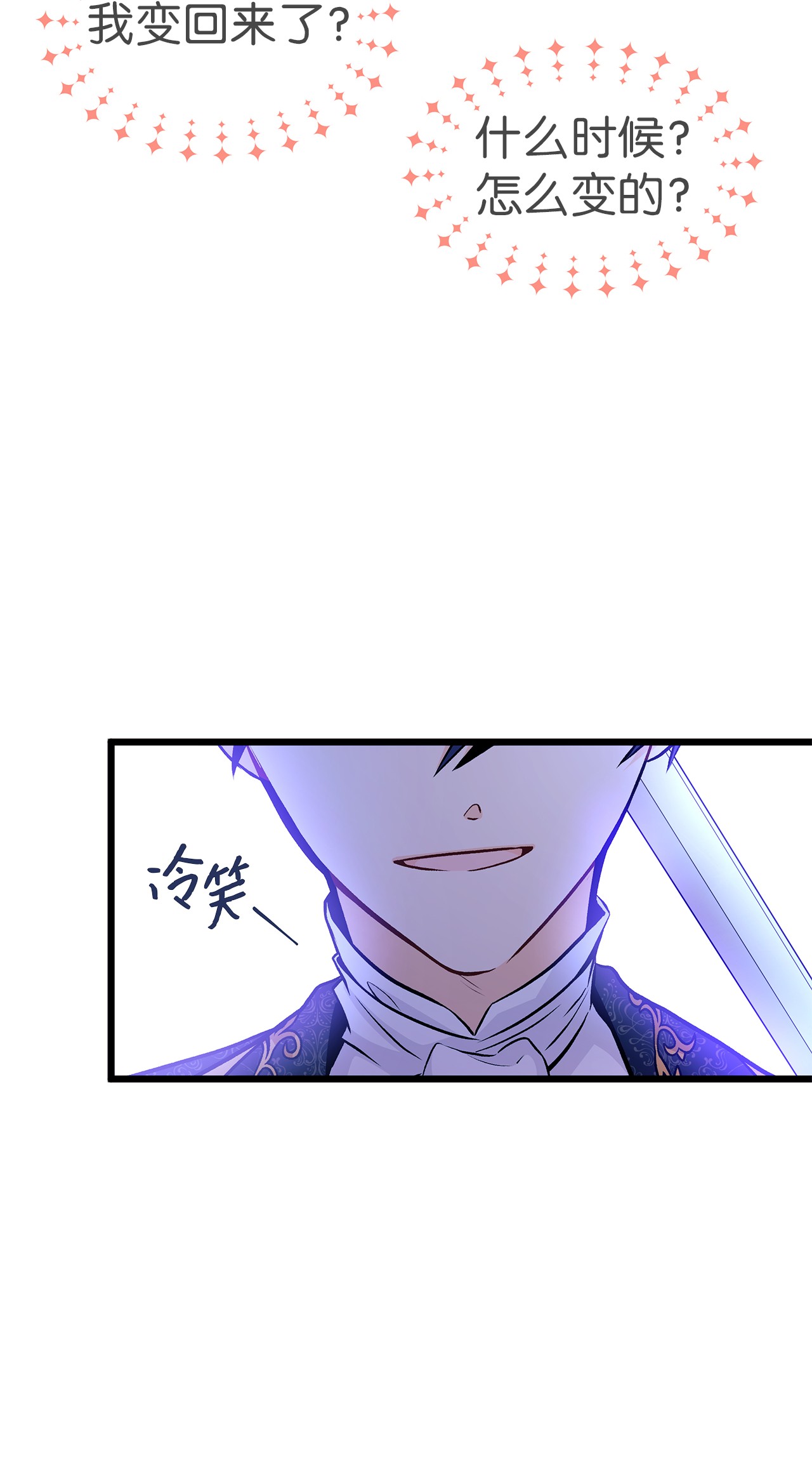 兔子与黑豹的共生关系21 胆敢偷我兔子