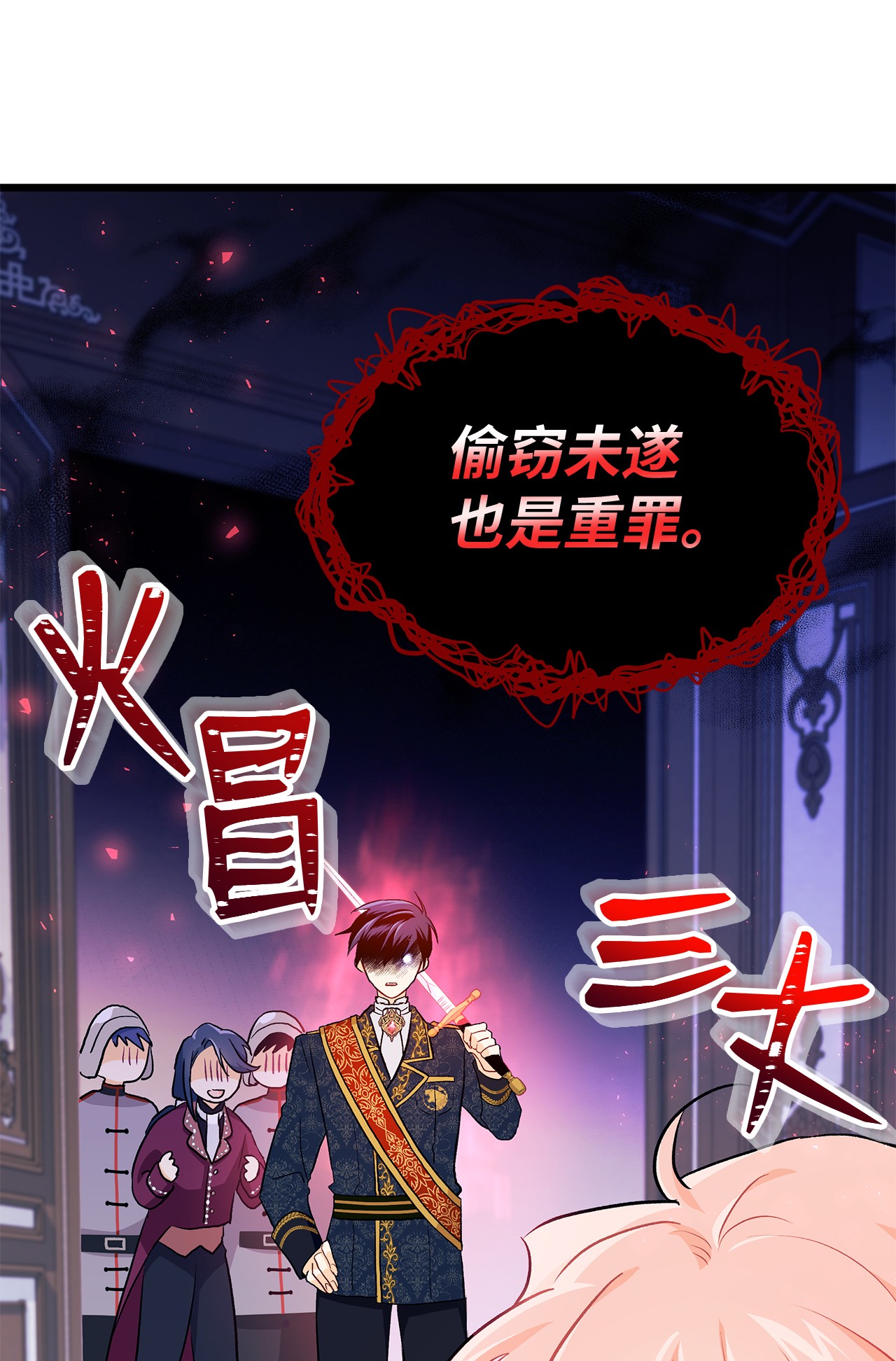 兔子与黑豹的共生关系21 胆敢偷我兔子