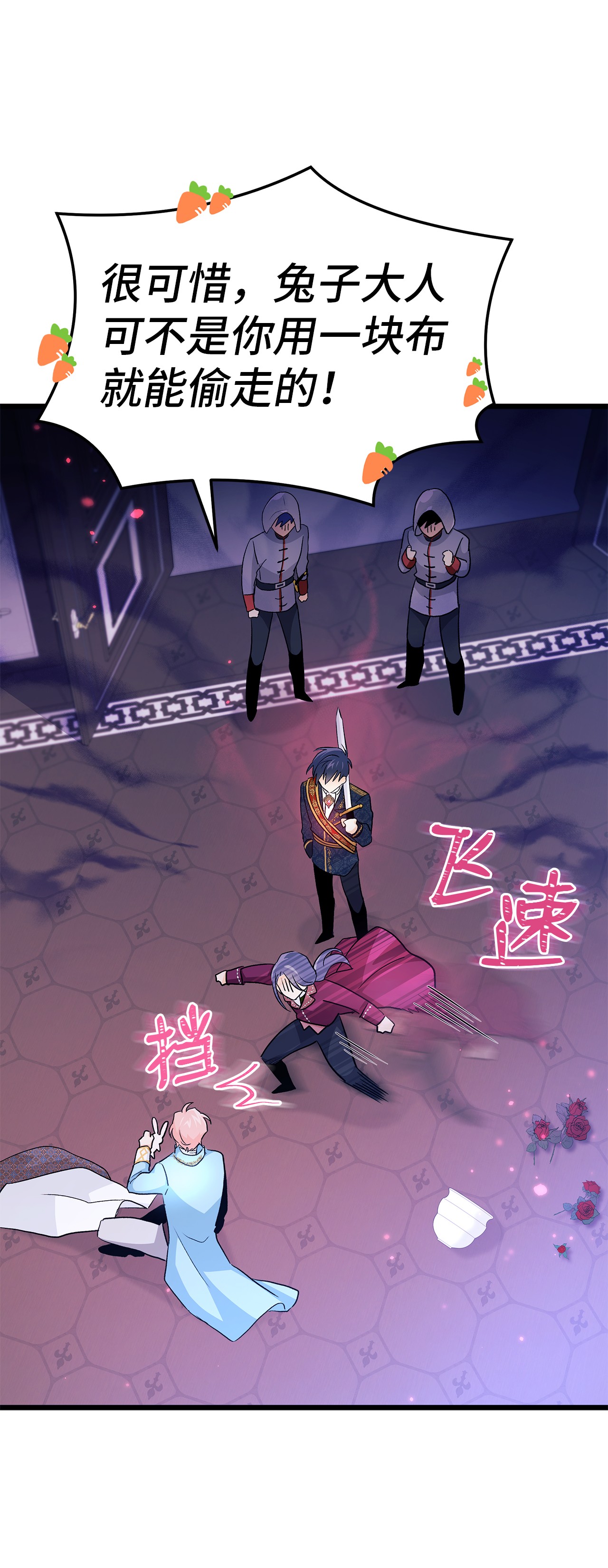 兔子与黑豹的共生关系21 胆敢偷我兔子