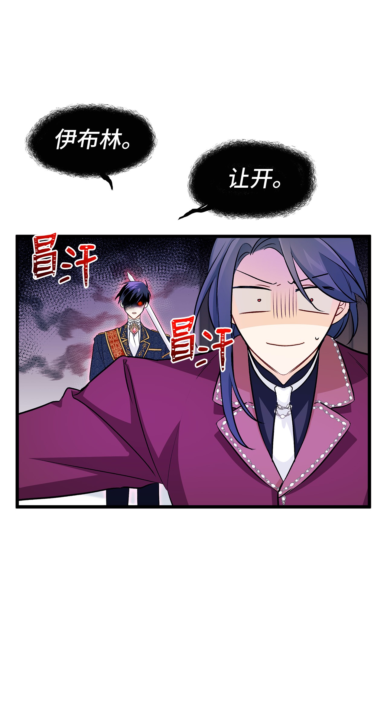 兔子与黑豹的共生关系21 胆敢偷我兔子