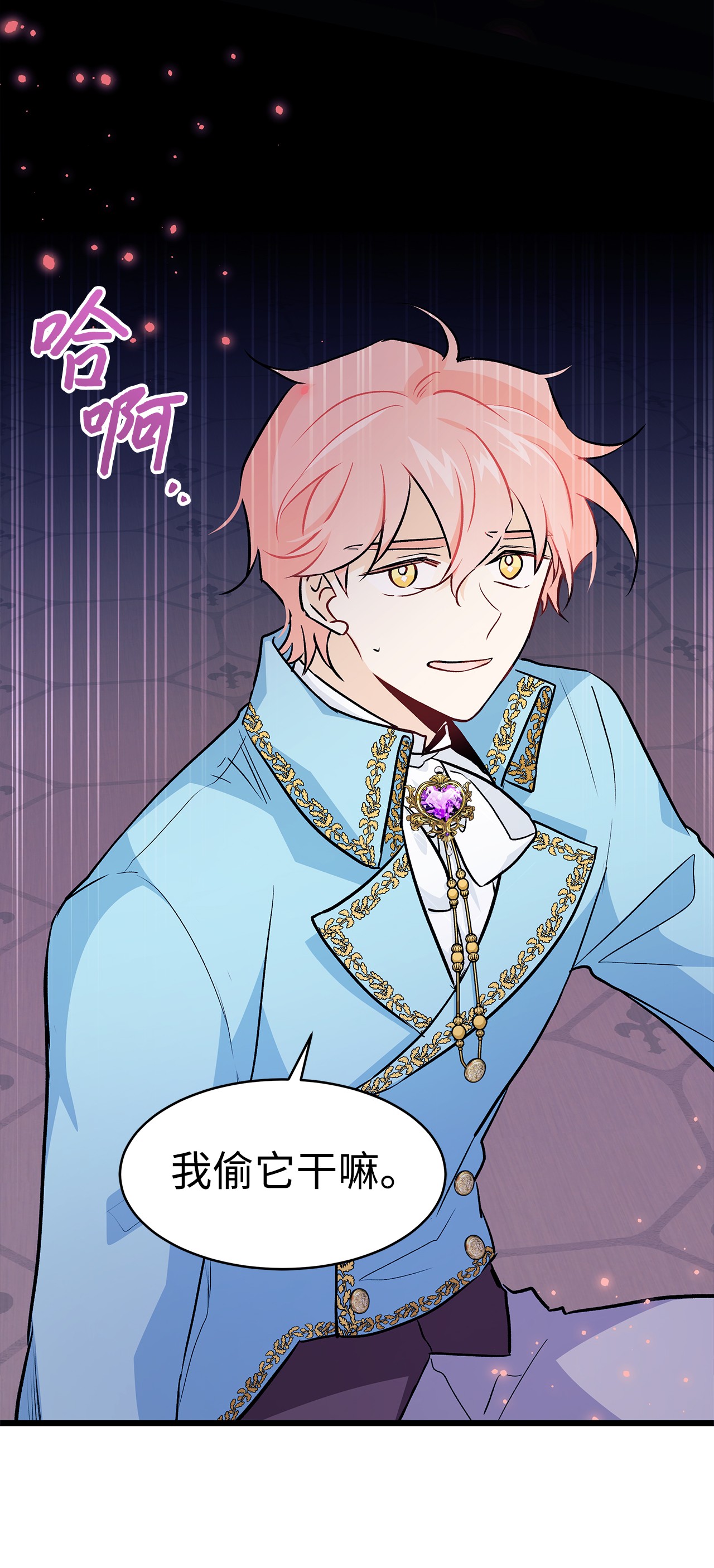 兔子与黑豹的共生关系21 胆敢偷我兔子