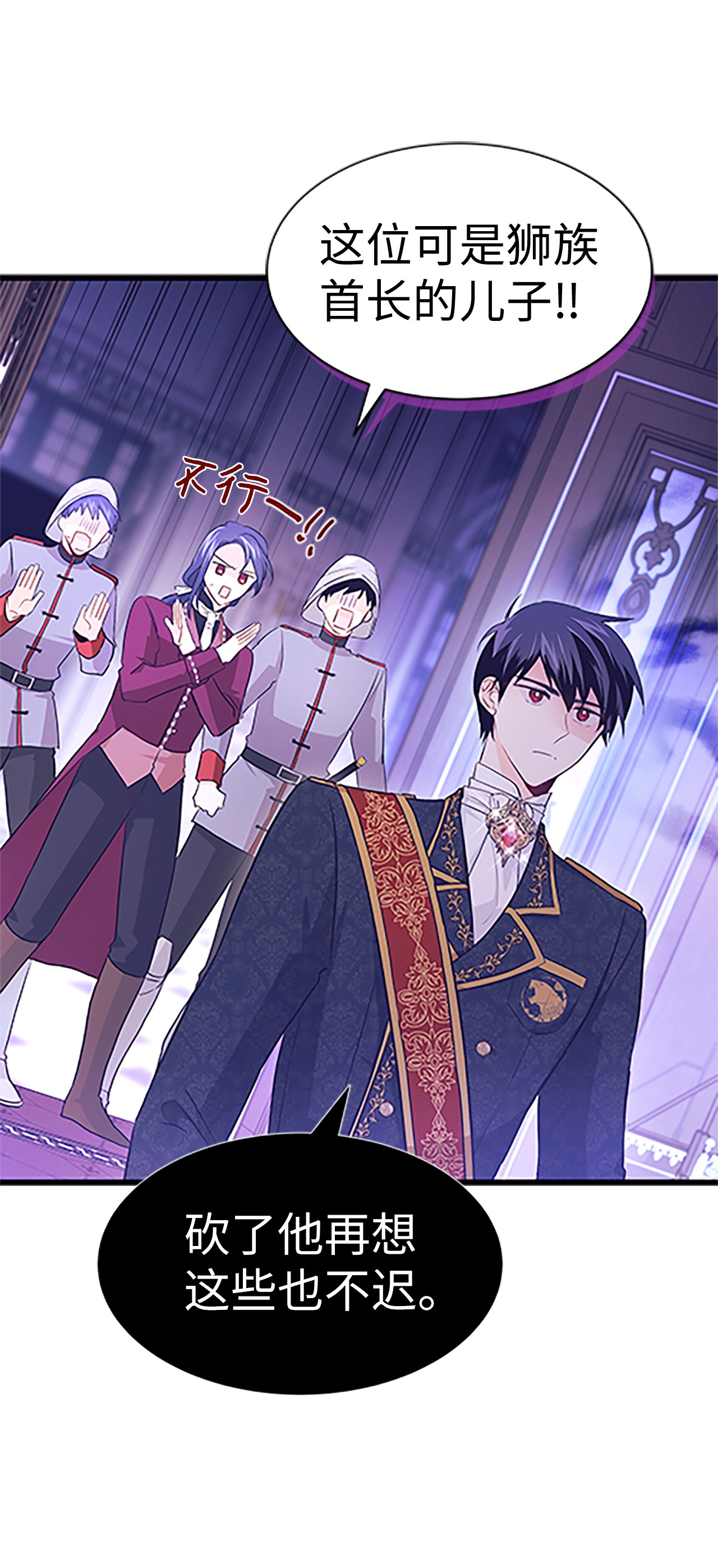 兔子与黑豹的共生关系21 胆敢偷我兔子