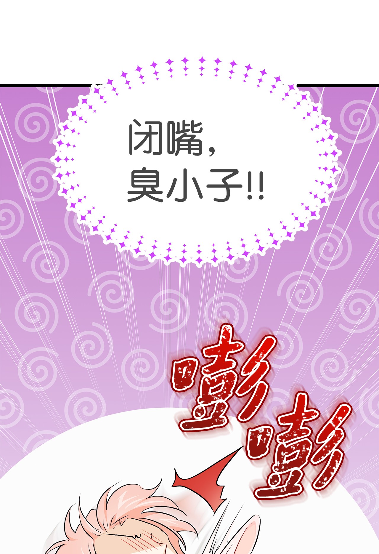 兔子与黑豹的共生关系21 胆敢偷我兔子