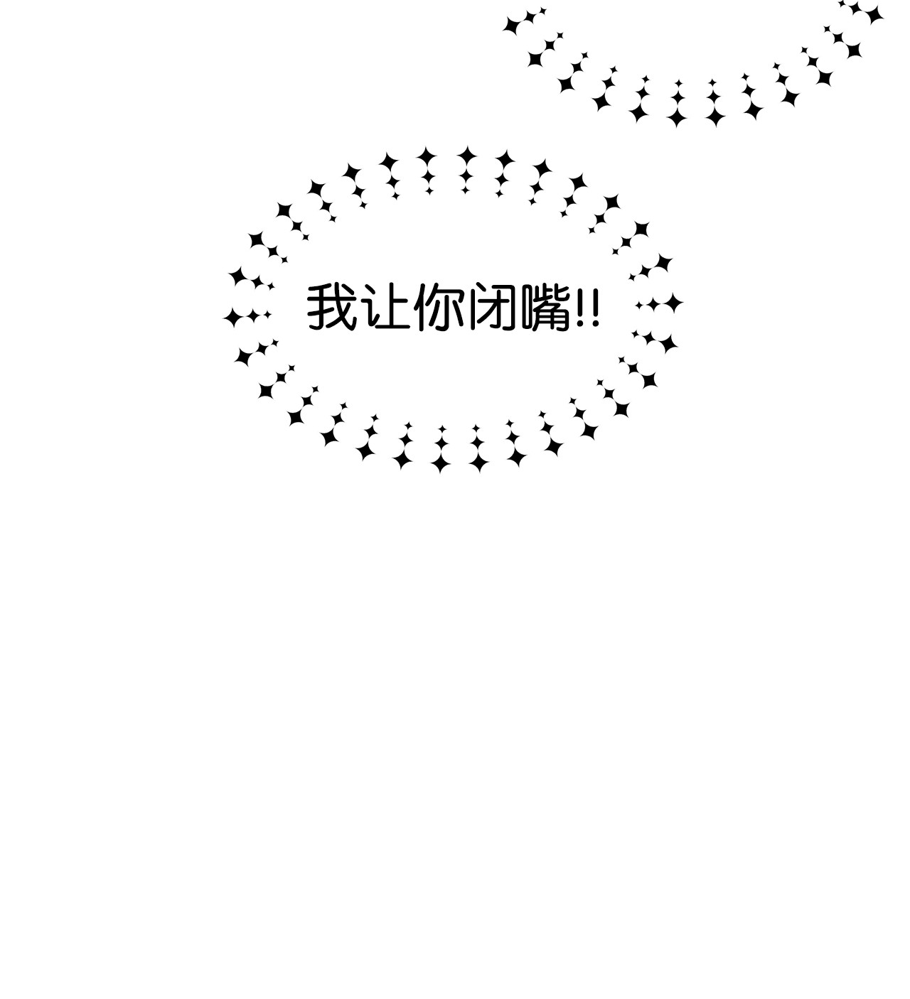 兔子与黑豹的共生关系21 胆敢偷我兔子