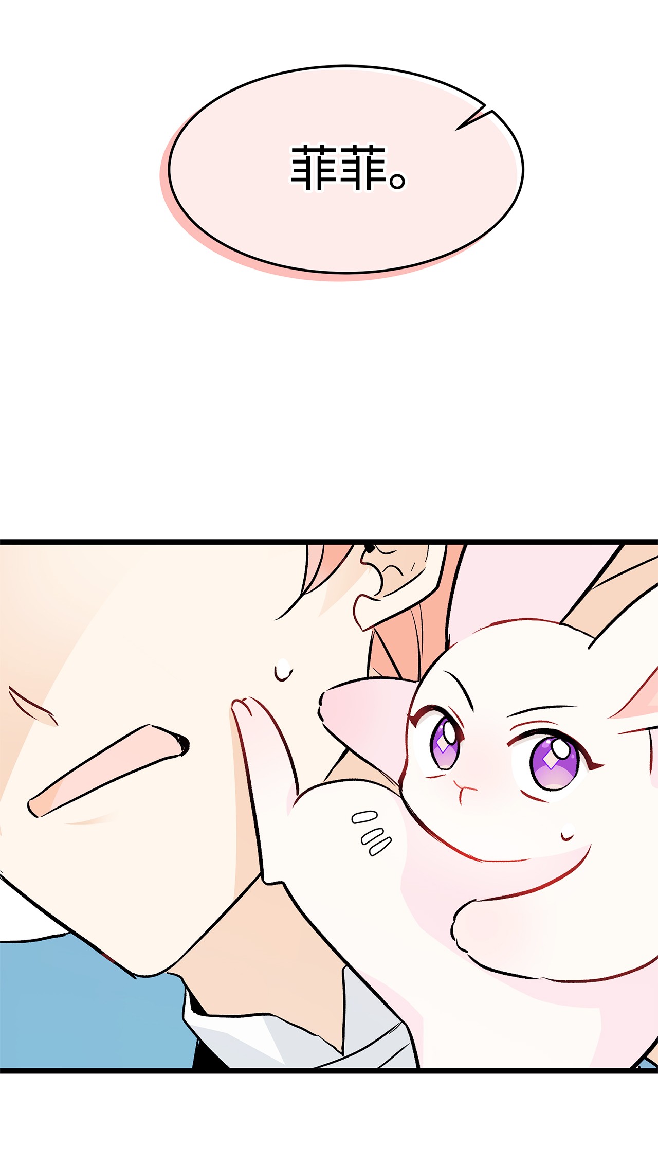 兔子与黑豹的共生关系21 胆敢偷我兔子