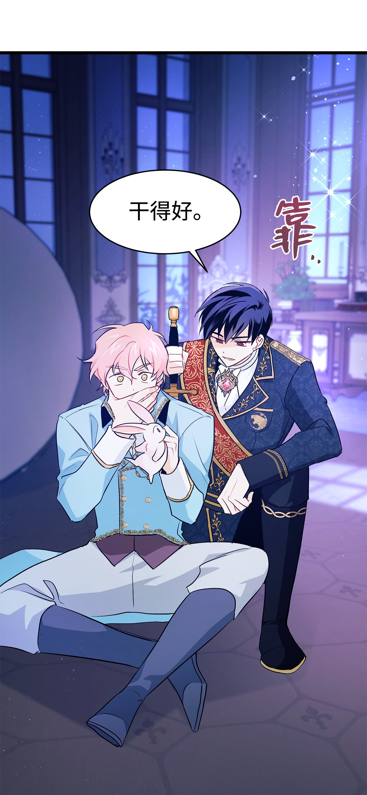 兔子与黑豹的共生关系21 胆敢偷我兔子