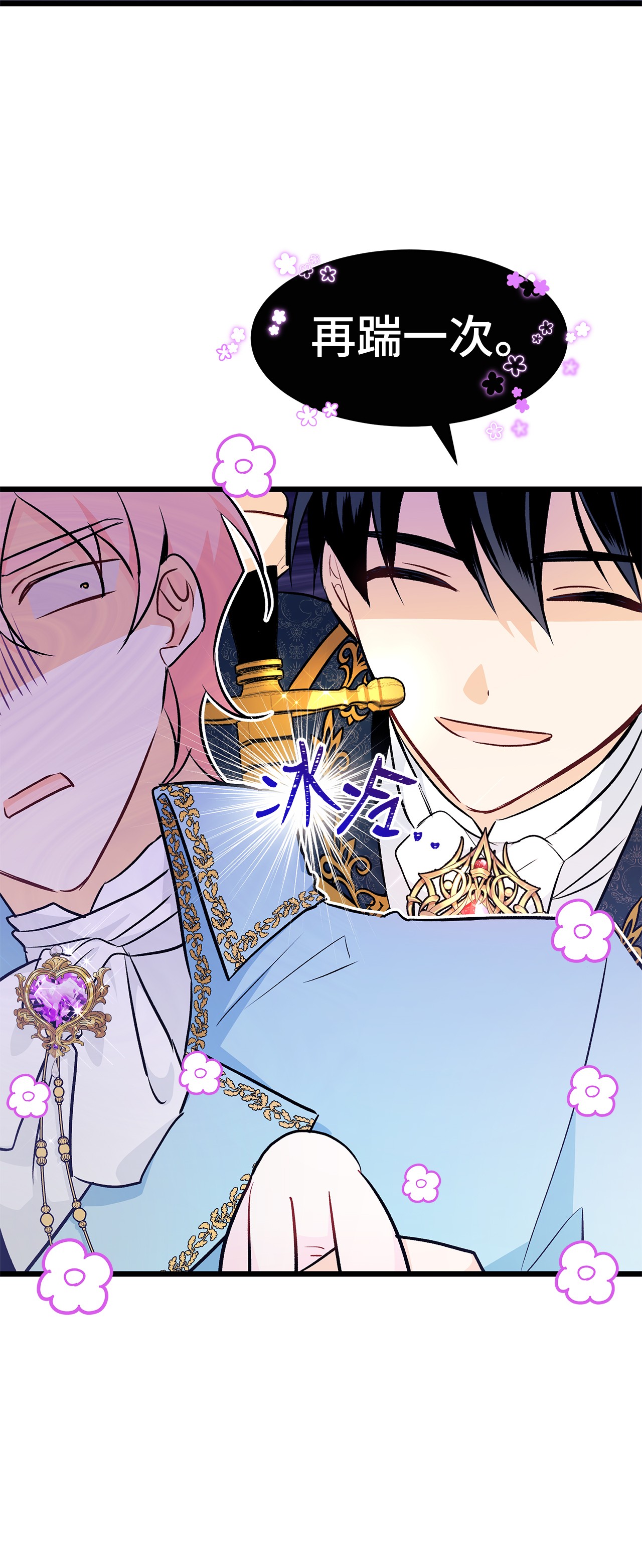 兔子与黑豹的共生关系21 胆敢偷我兔子