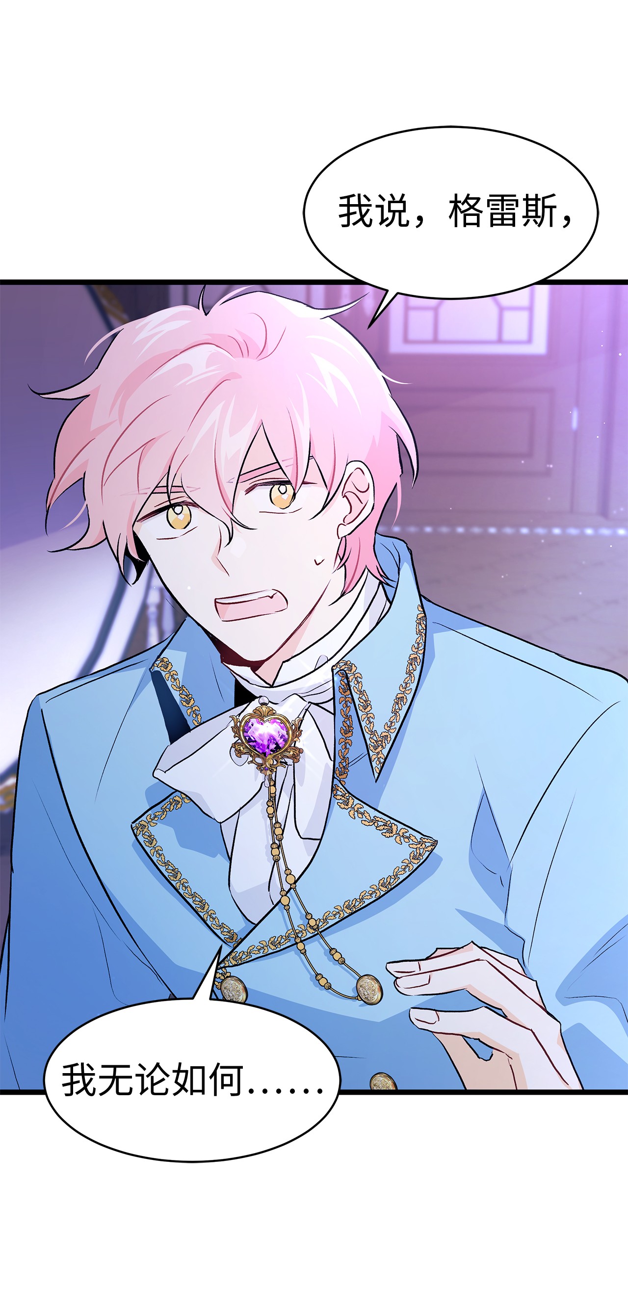 兔子与黑豹的共生关系21 胆敢偷我兔子