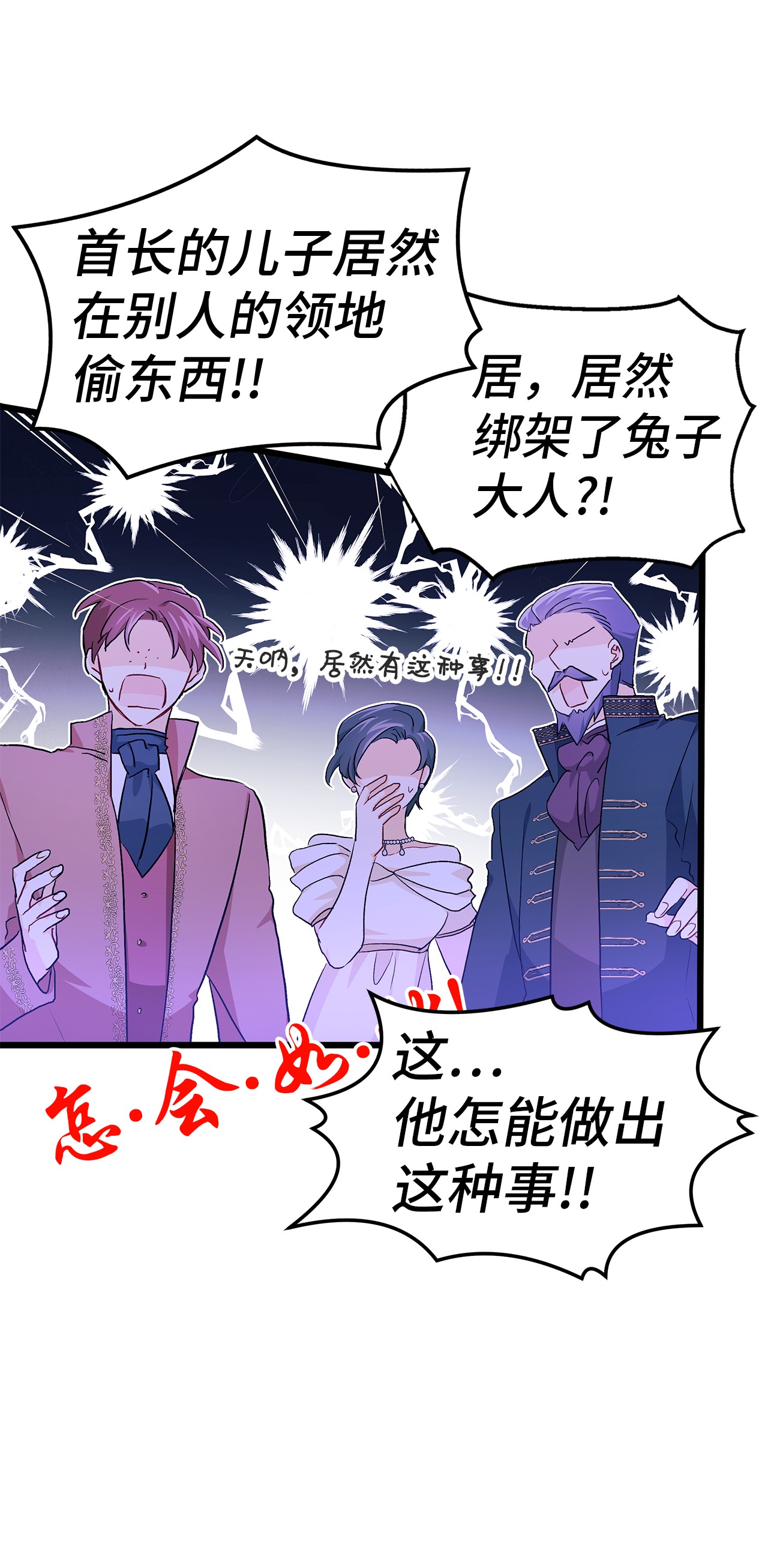 兔子与黑豹的共生关系21 胆敢偷我兔子