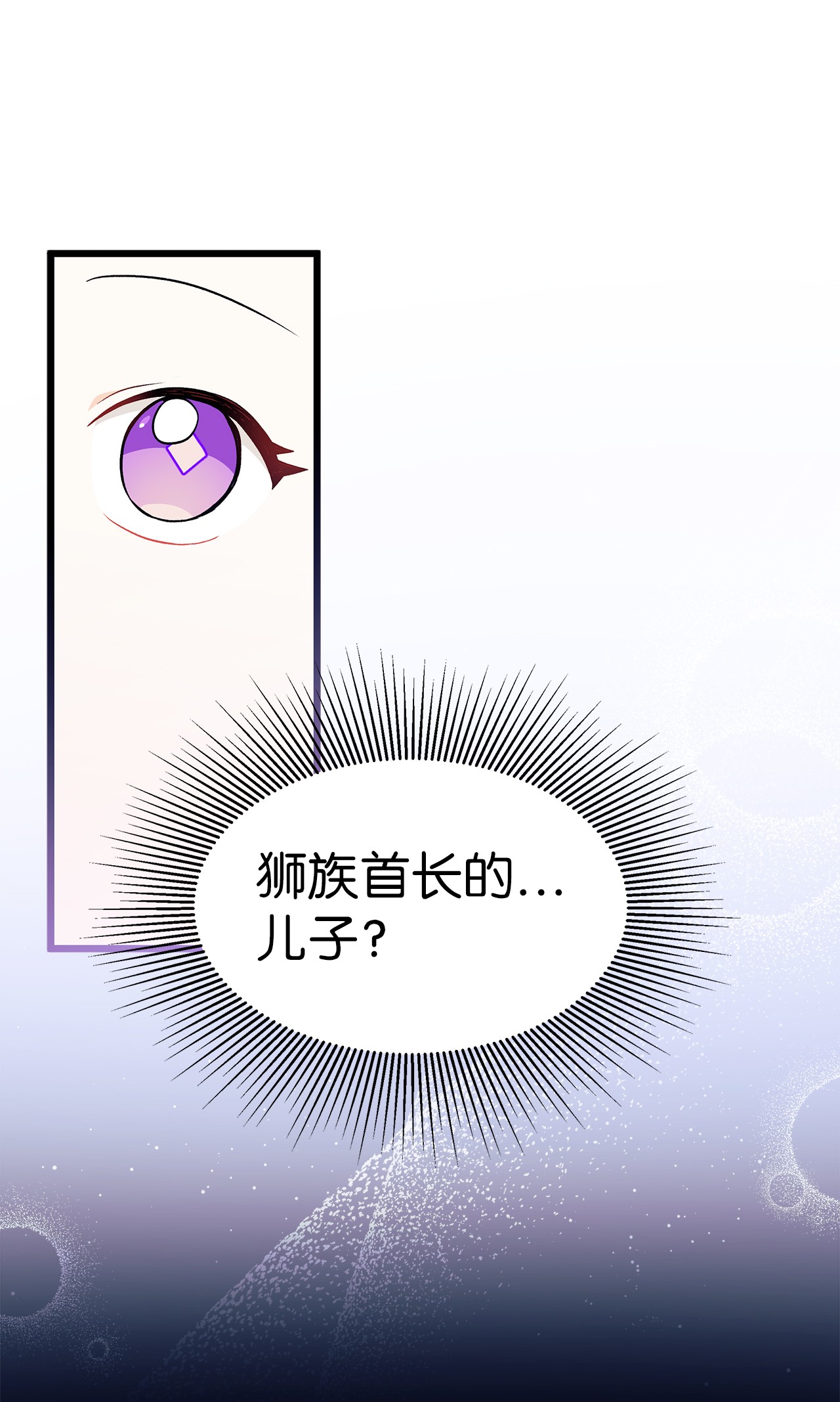 兔子与黑豹的共生关系21 胆敢偷我兔子