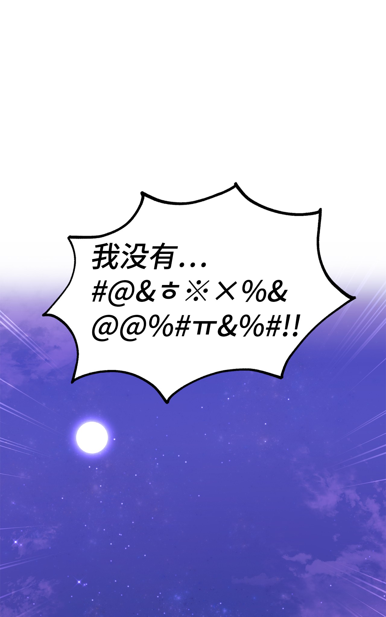 兔子与黑豹的共生关系21 胆敢偷我兔子