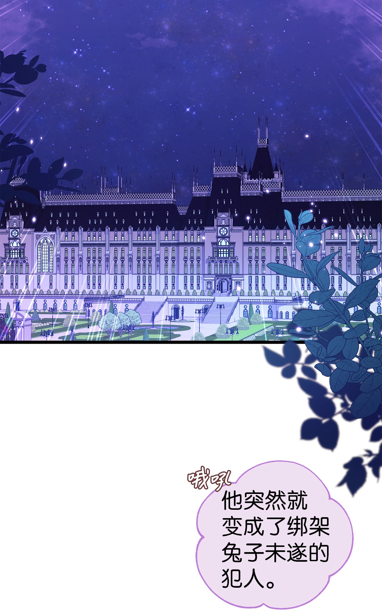 兔子与黑豹的共生关系21 胆敢偷我兔子