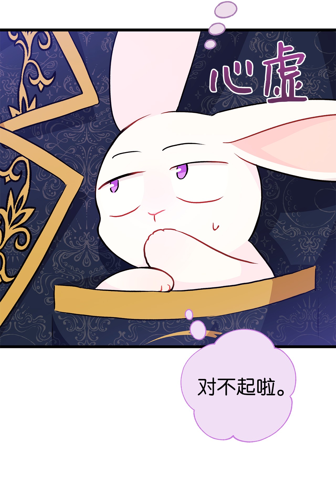 兔子与黑豹的共生关系21 胆敢偷我兔子