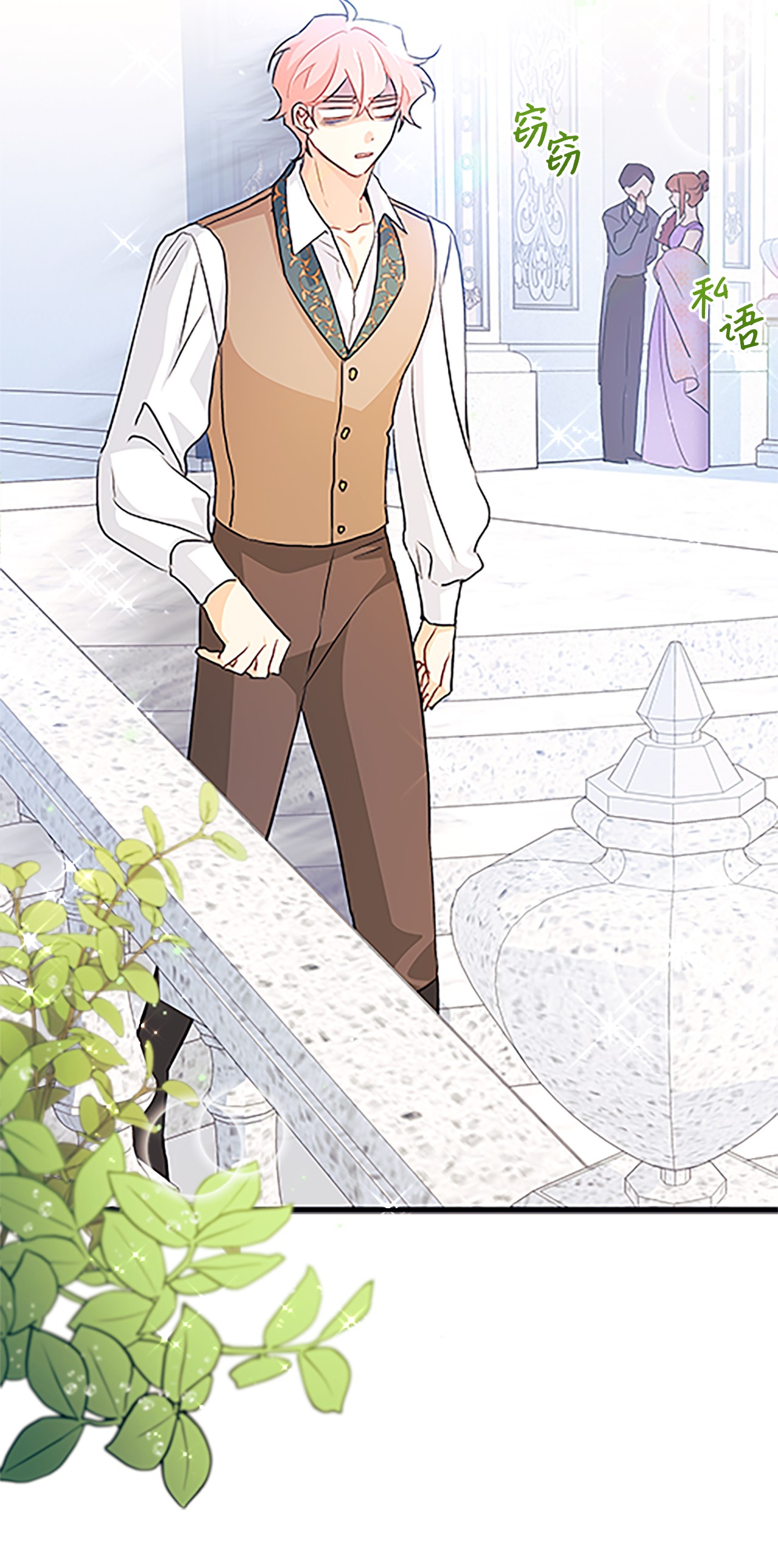 兔子与黑豹的共生关系21 胆敢偷我兔子