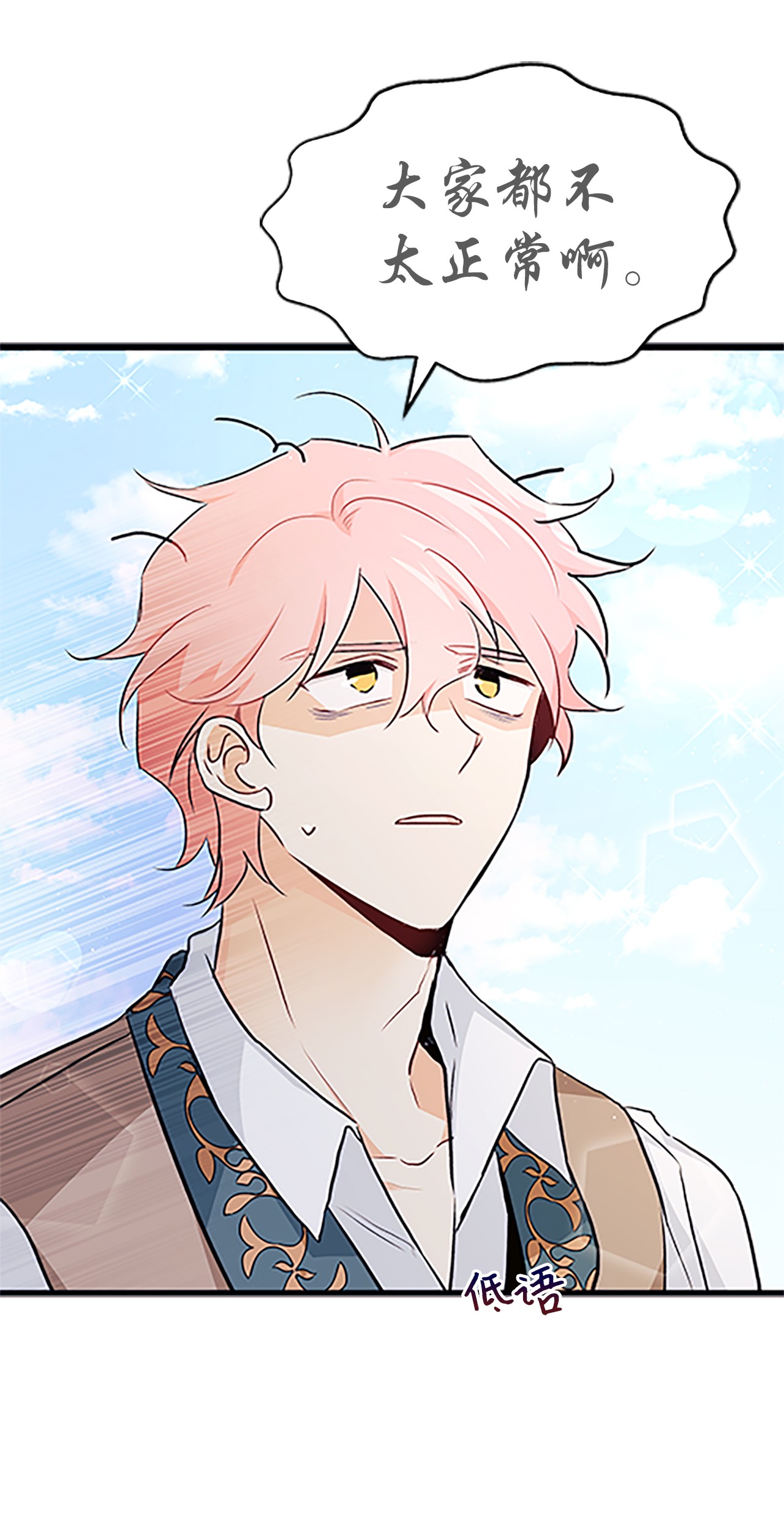 兔子与黑豹的共生关系21 胆敢偷我兔子