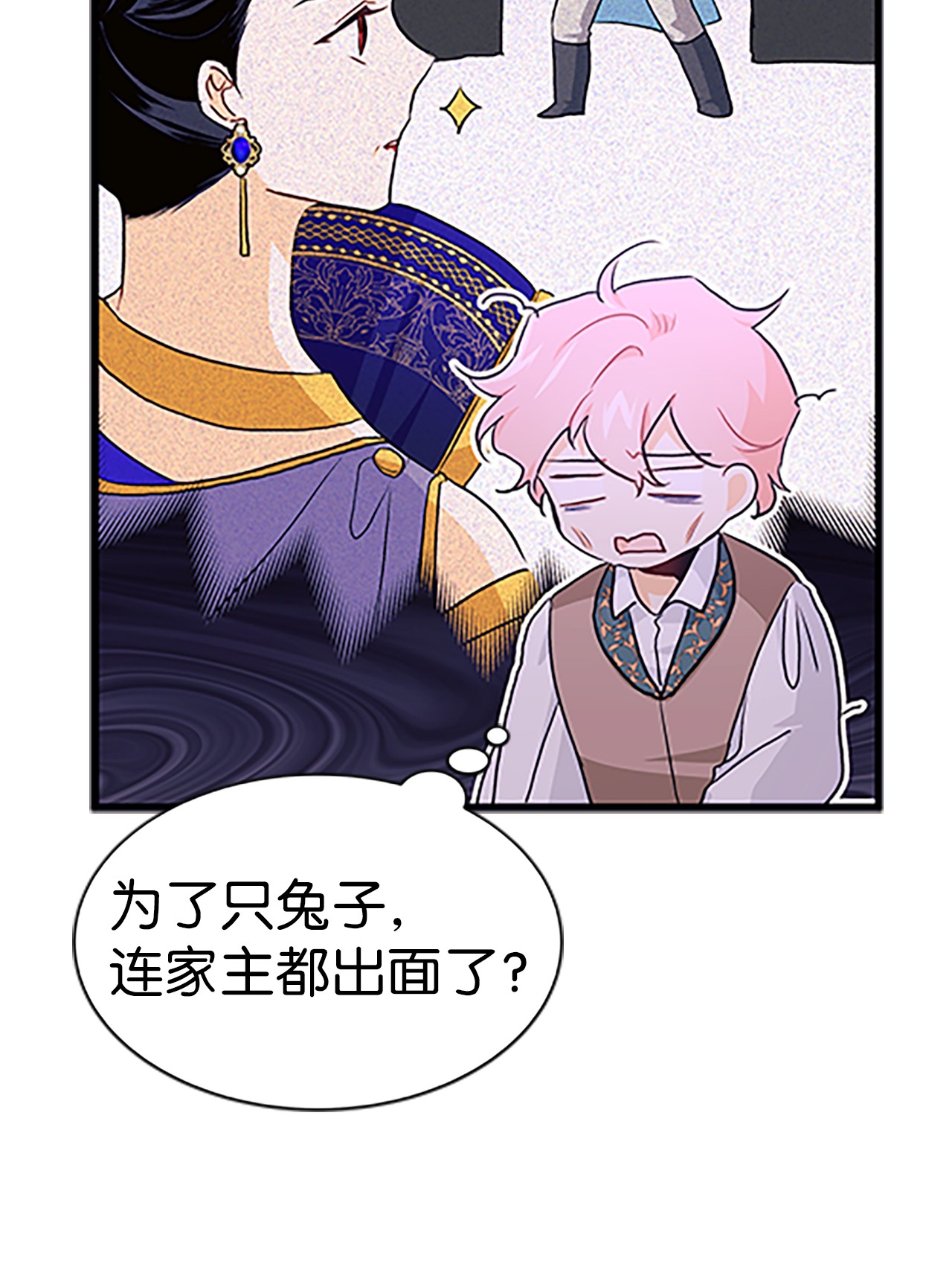 兔子与黑豹的共生关系21 胆敢偷我兔子