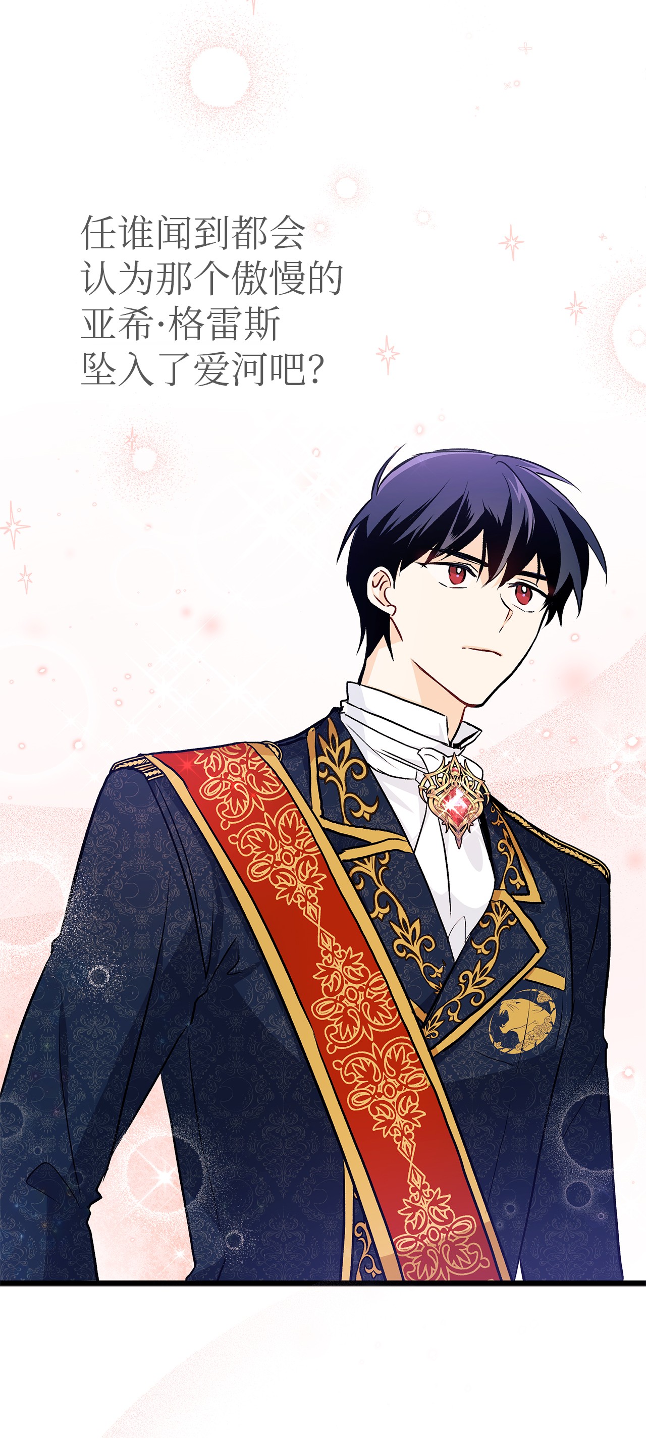 兔子与黑豹的共生关系21 胆敢偷我兔子