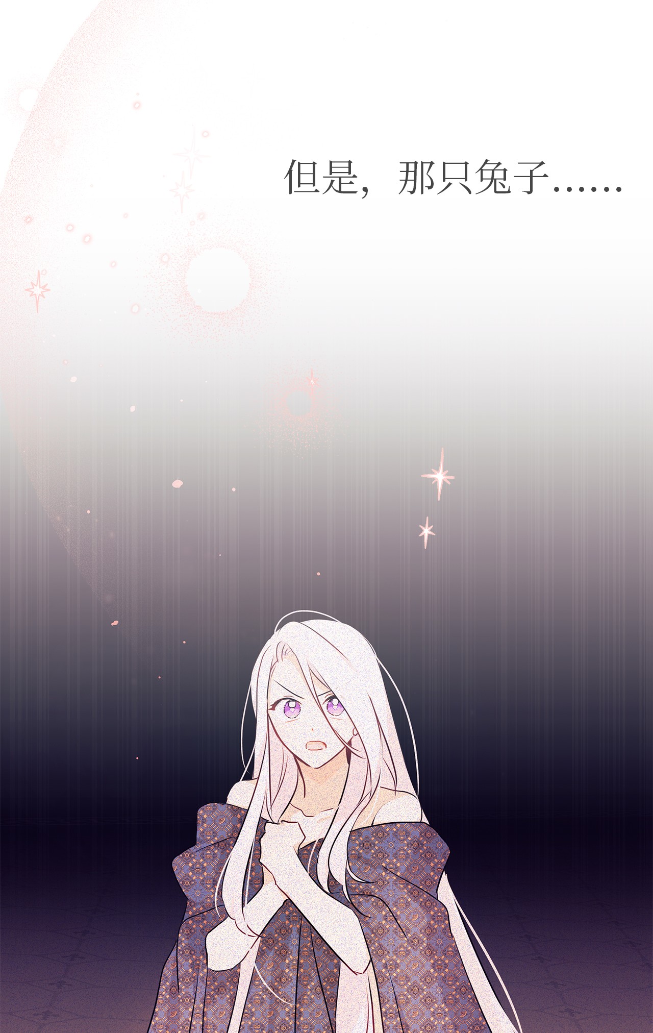 兔子与黑豹的共生关系21 胆敢偷我兔子