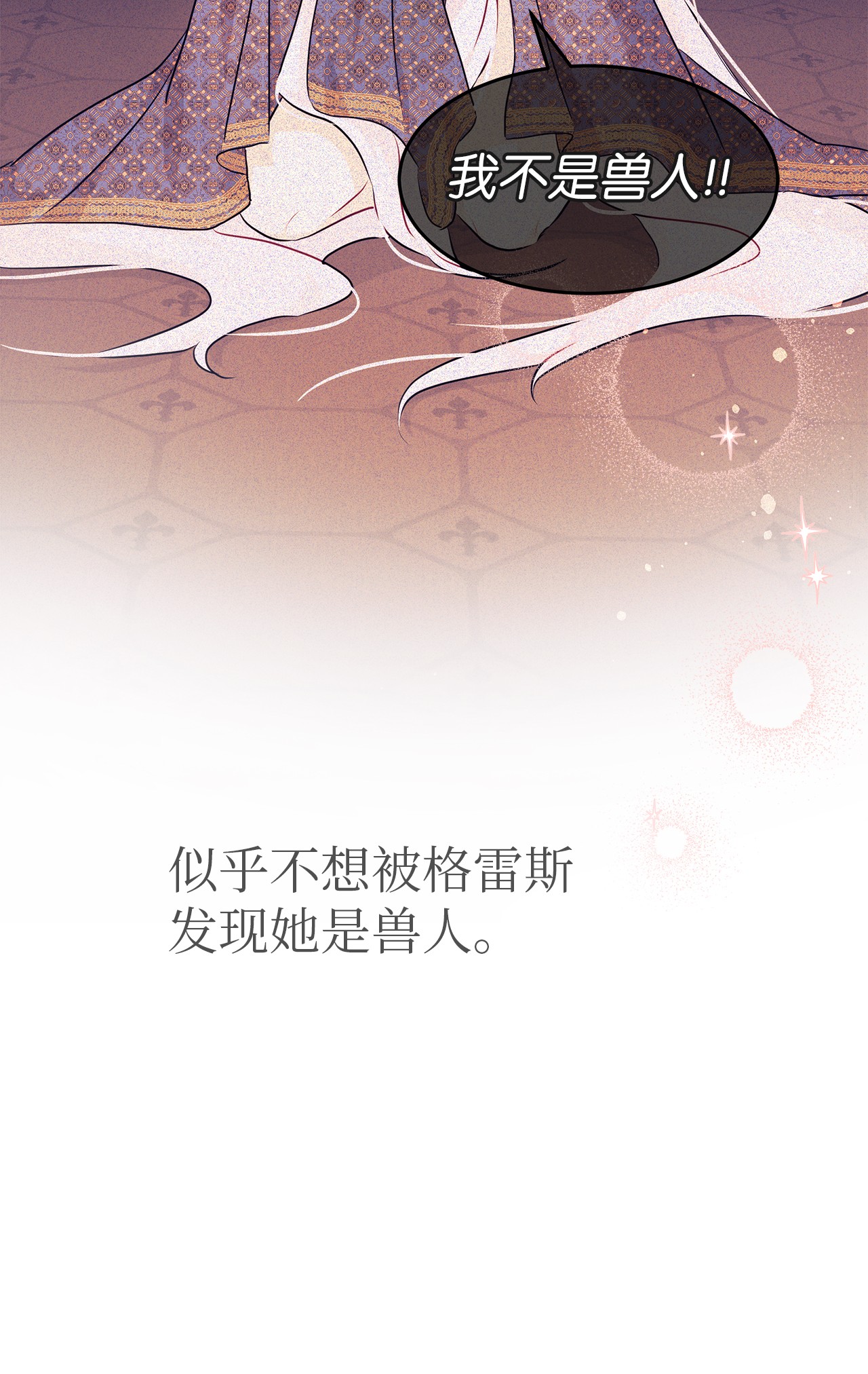 兔子与黑豹的共生关系21 胆敢偷我兔子