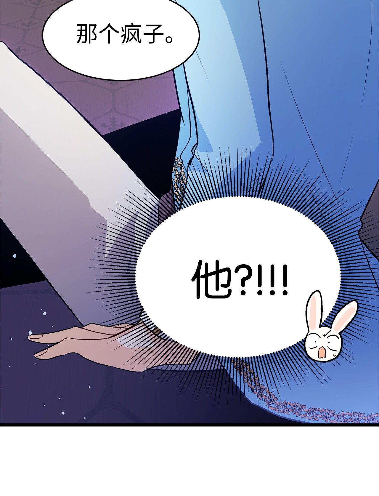 兔子与黑豹的共生关系21 胆敢偷我兔子