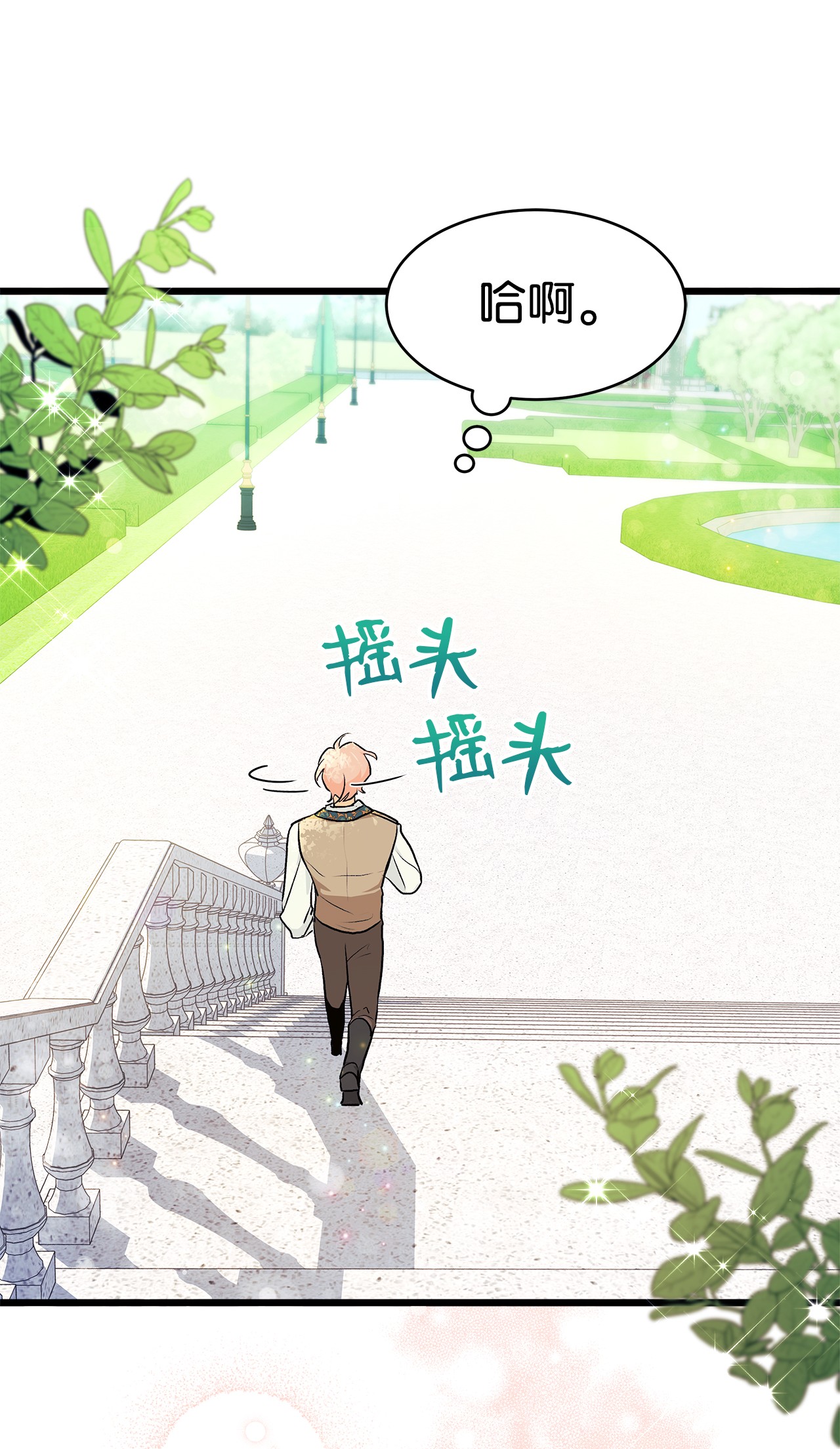 兔子与黑豹的共生关系21 胆敢偷我兔子