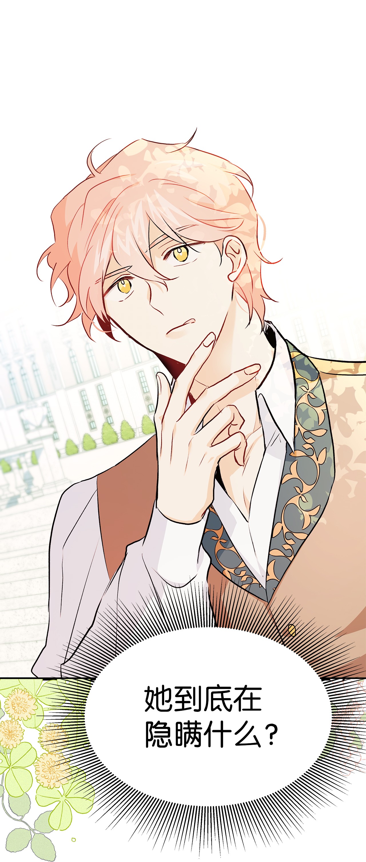 兔子与黑豹的共生关系21 胆敢偷我兔子