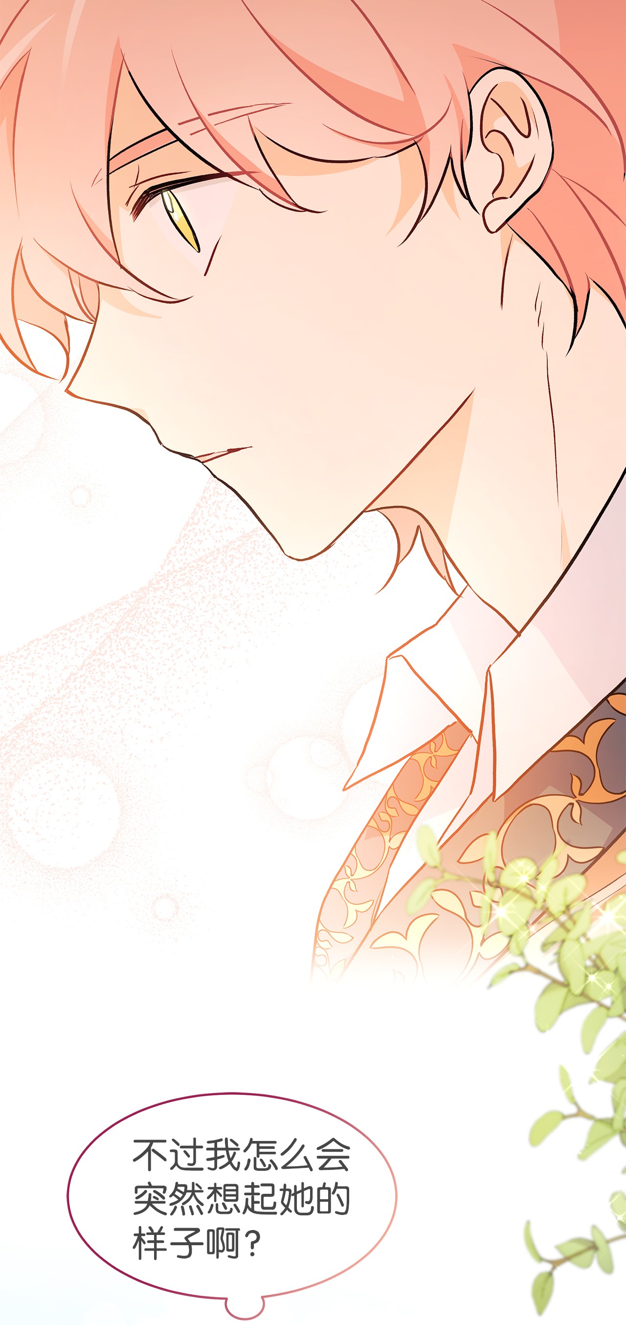 兔子与黑豹的共生关系21 胆敢偷我兔子