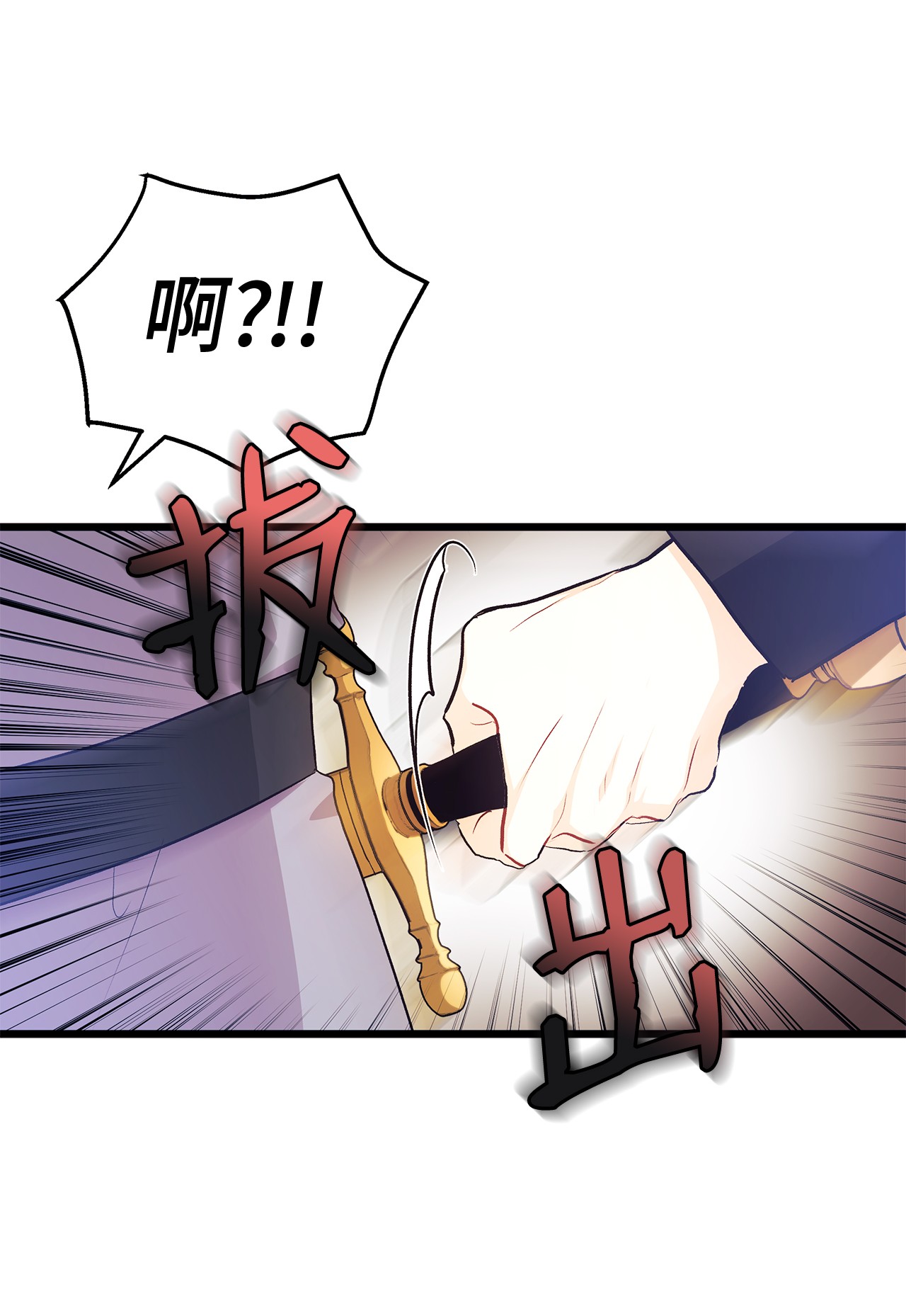 兔子与黑豹的共生关系21 胆敢偷我兔子