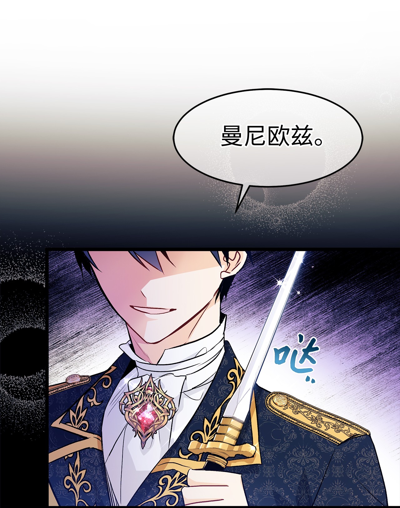 兔子与黑豹的共生关系21 胆敢偷我兔子