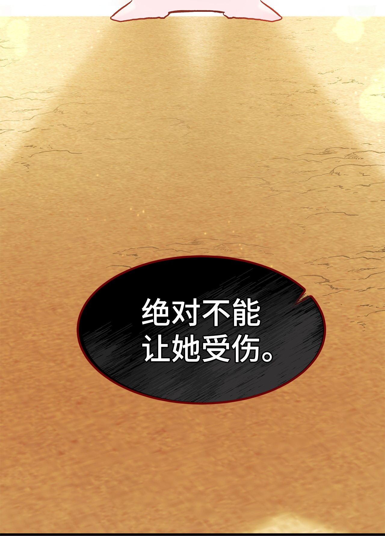 兔子与黑豹的共生关系22 黑豹阿什