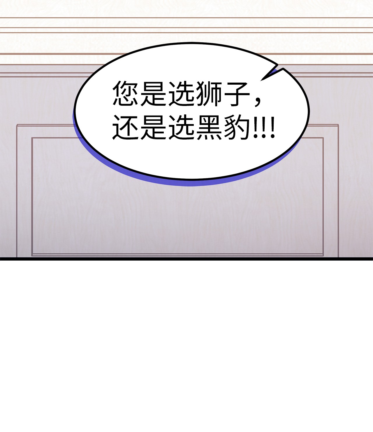 兔子与黑豹的共生关系22 黑豹阿什