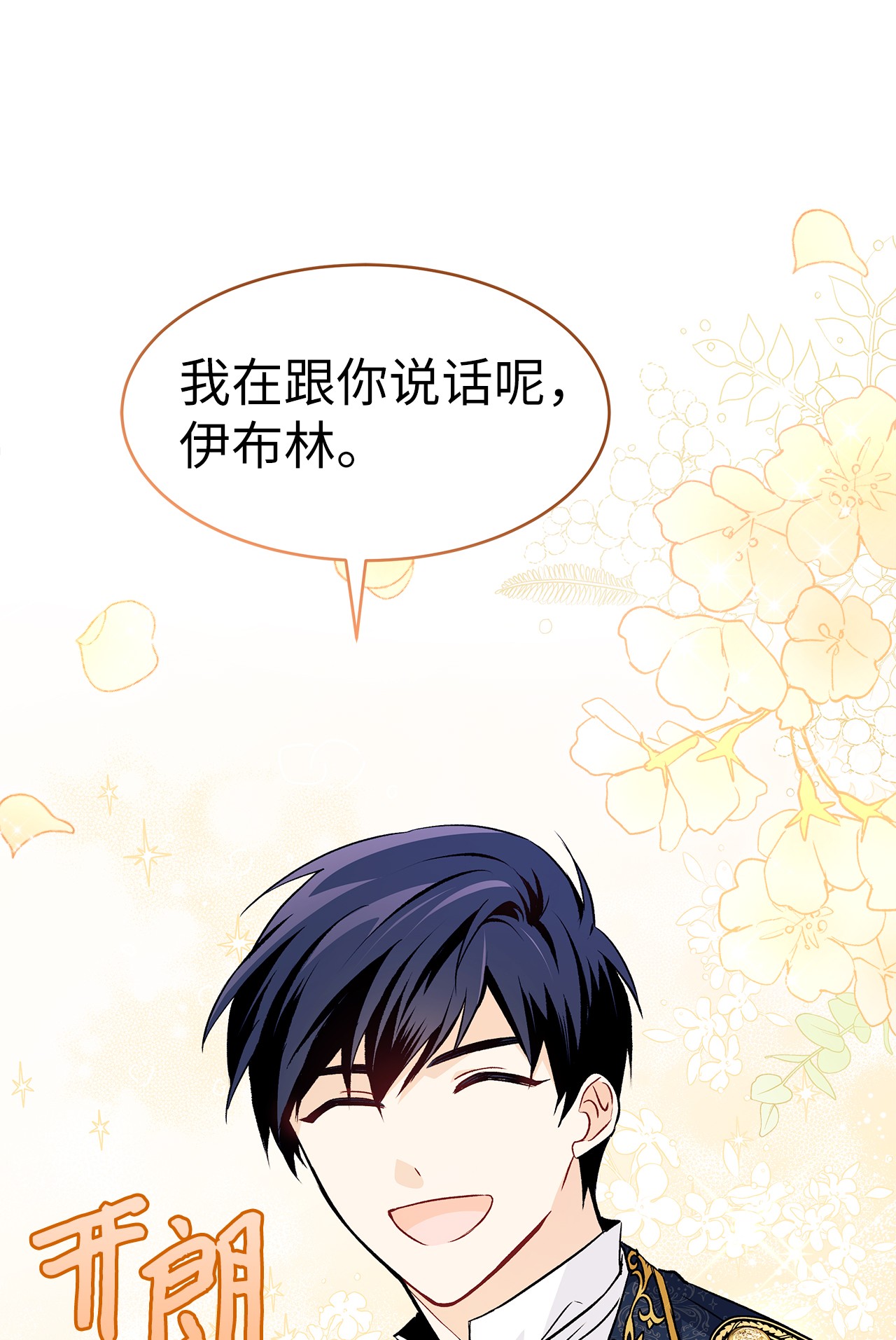 兔子与黑豹的共生关系22 黑豹阿什