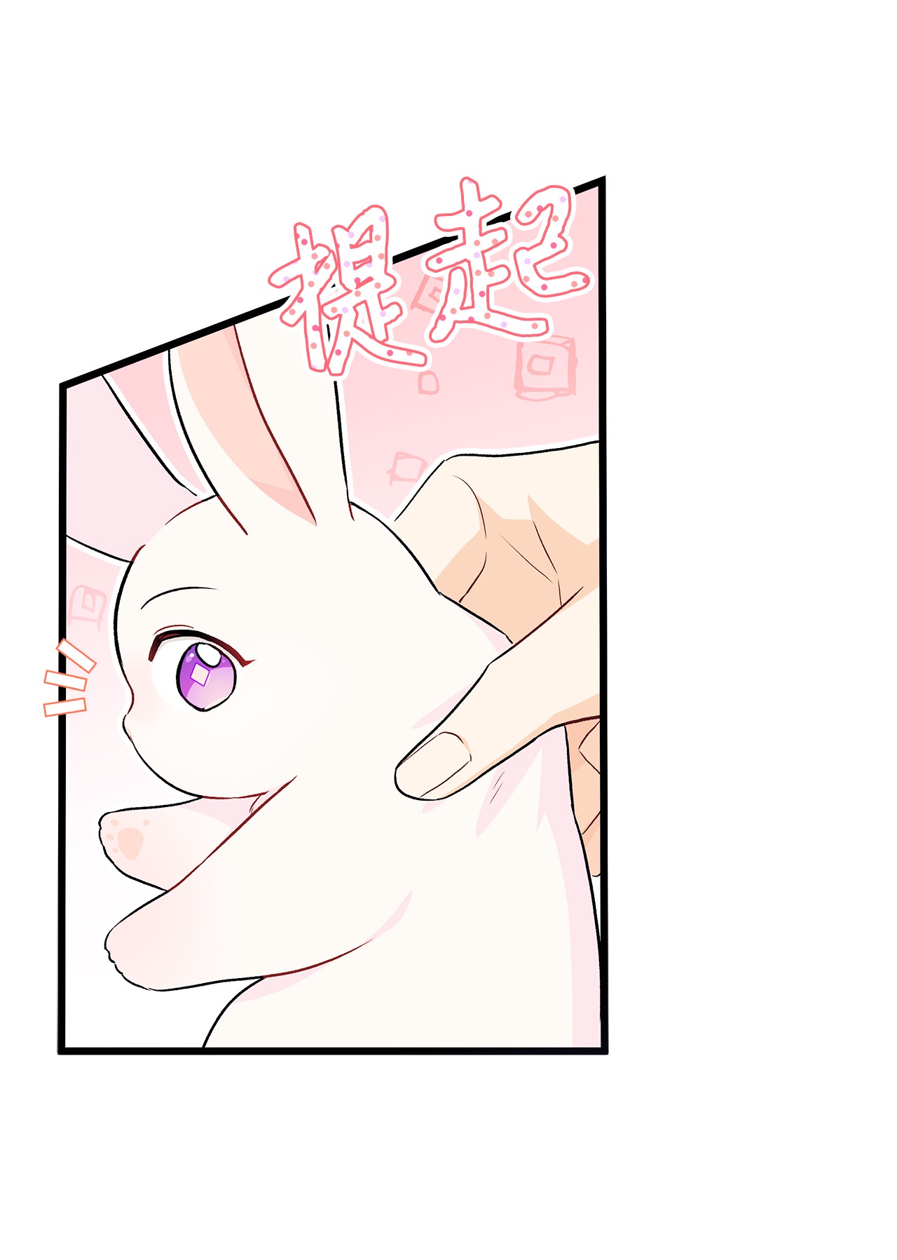 兔子与黑豹的共生关系22 黑豹阿什