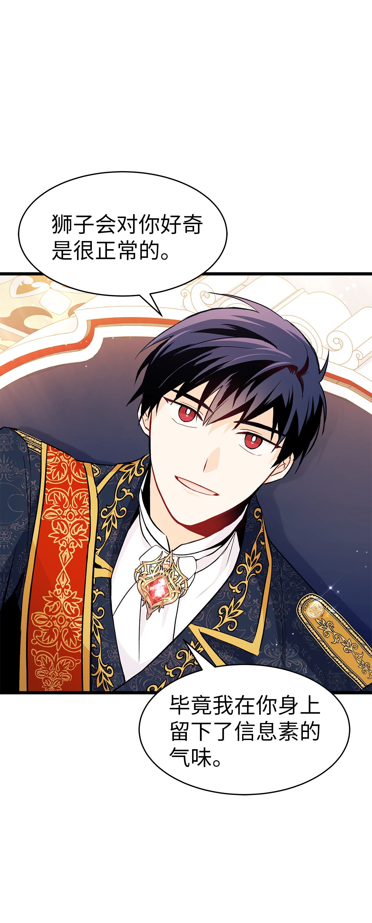 兔子与黑豹的共生关系22 黑豹阿什