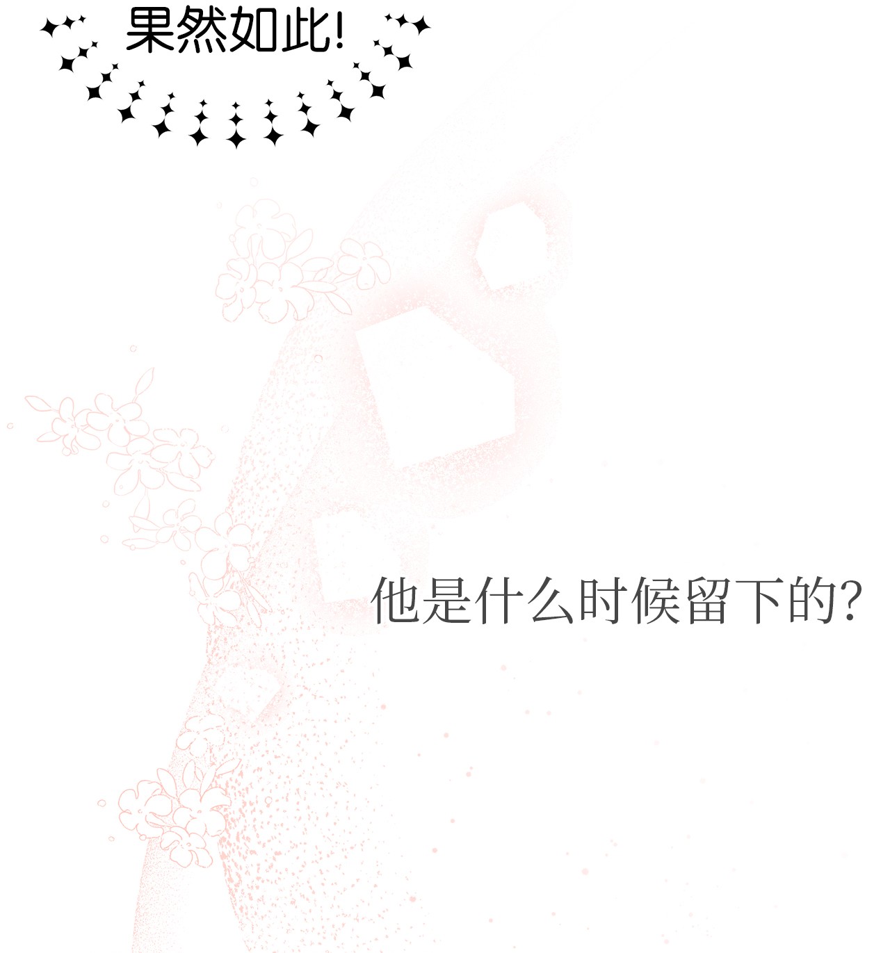 兔子与黑豹的共生关系22 黑豹阿什