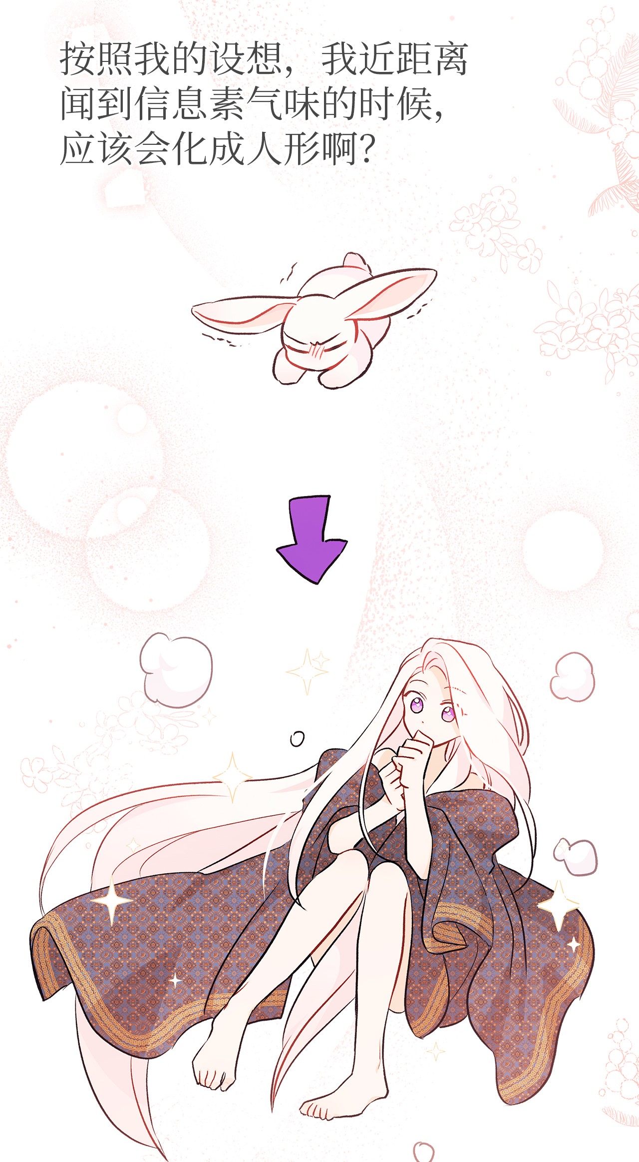 兔子与黑豹的共生关系22 黑豹阿什