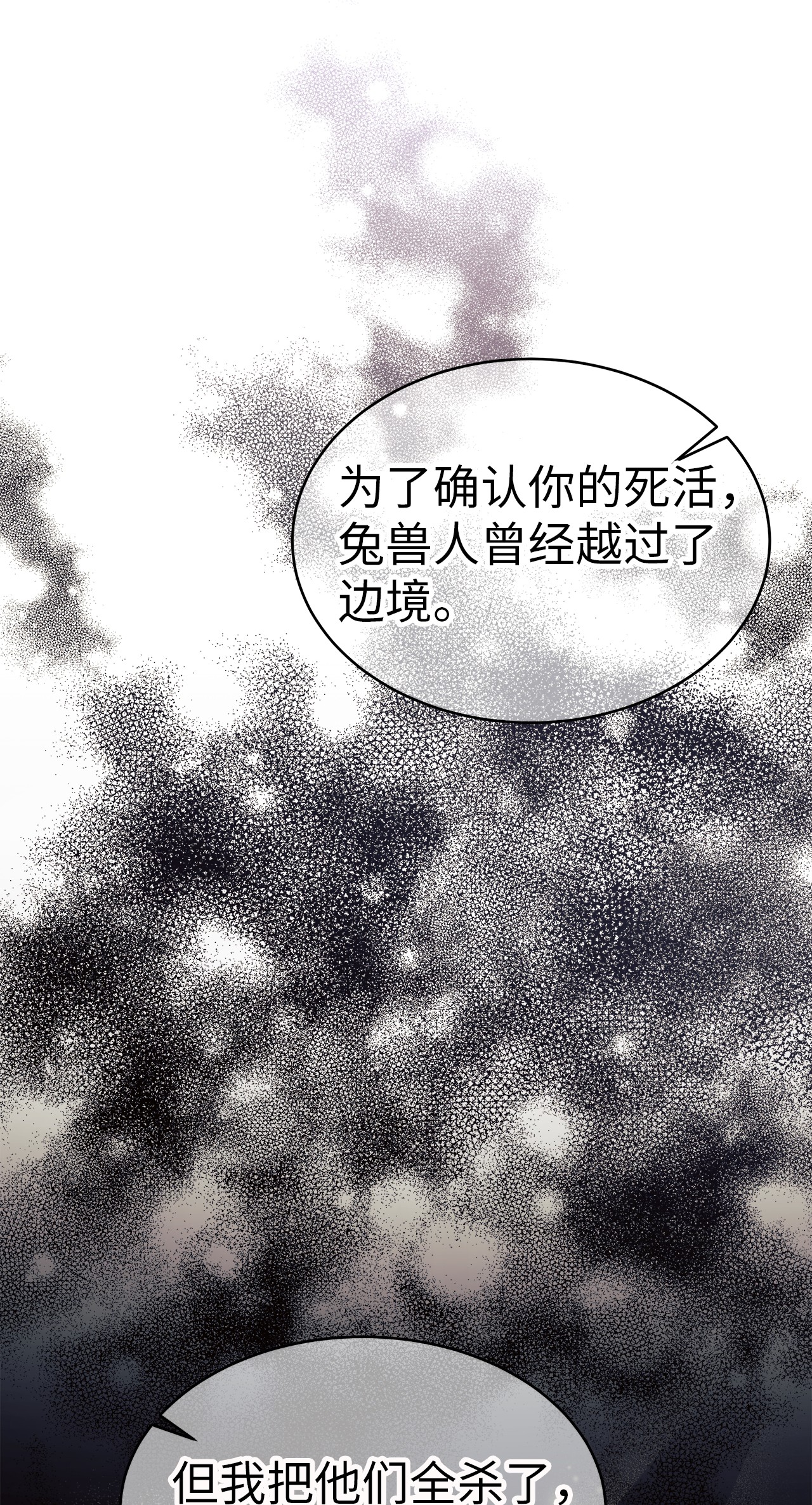 兔子与黑豹的共生关系22 黑豹阿什