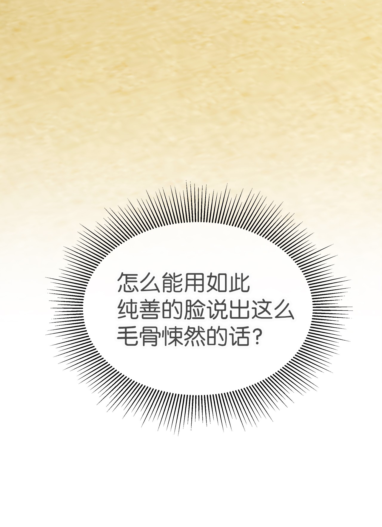 兔子与黑豹的共生关系22 黑豹阿什