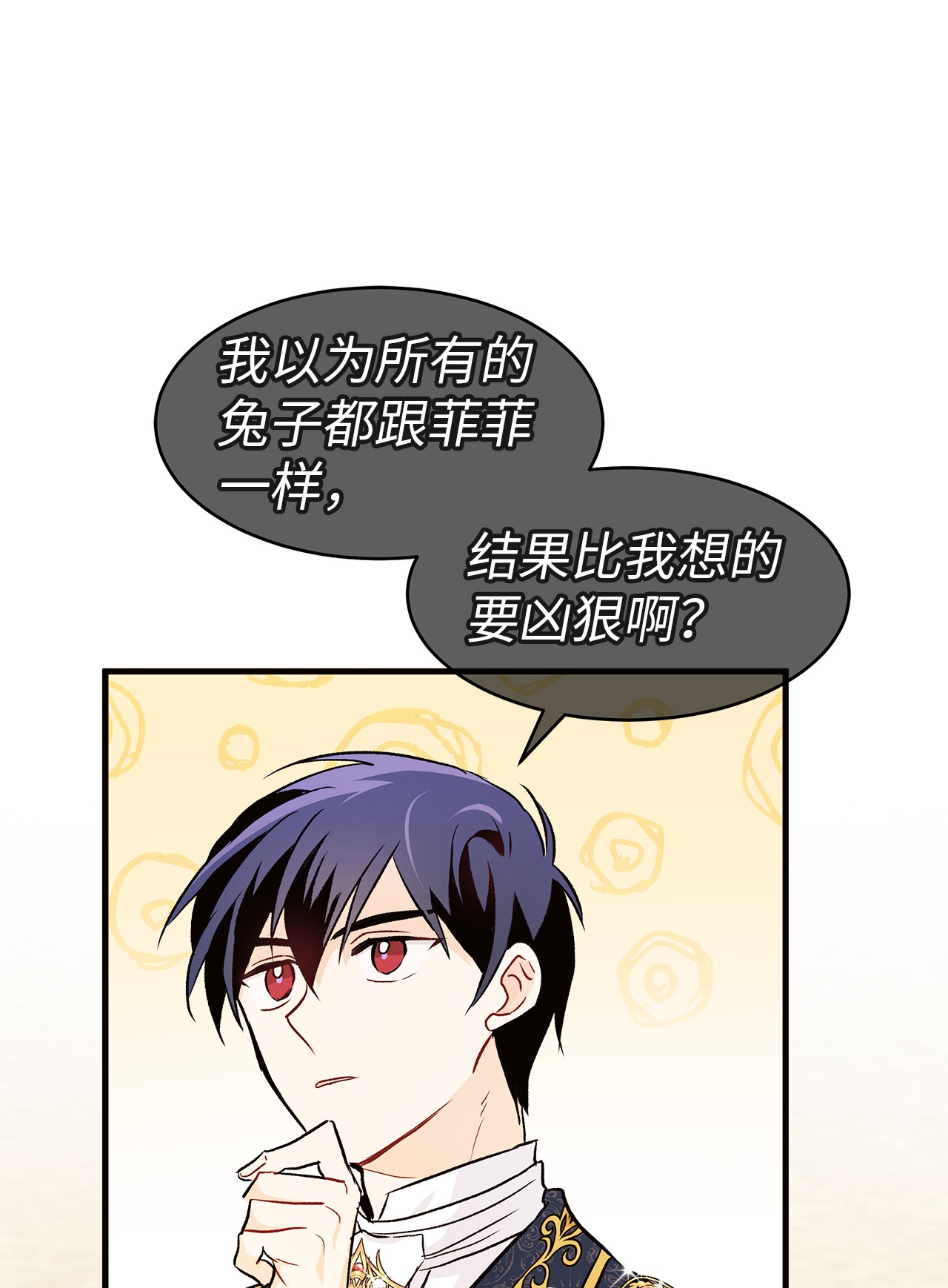 兔子与黑豹的共生关系22 黑豹阿什