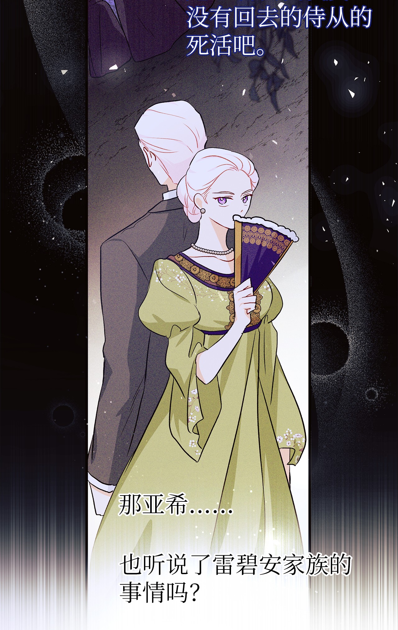 兔子与黑豹的共生关系22 黑豹阿什