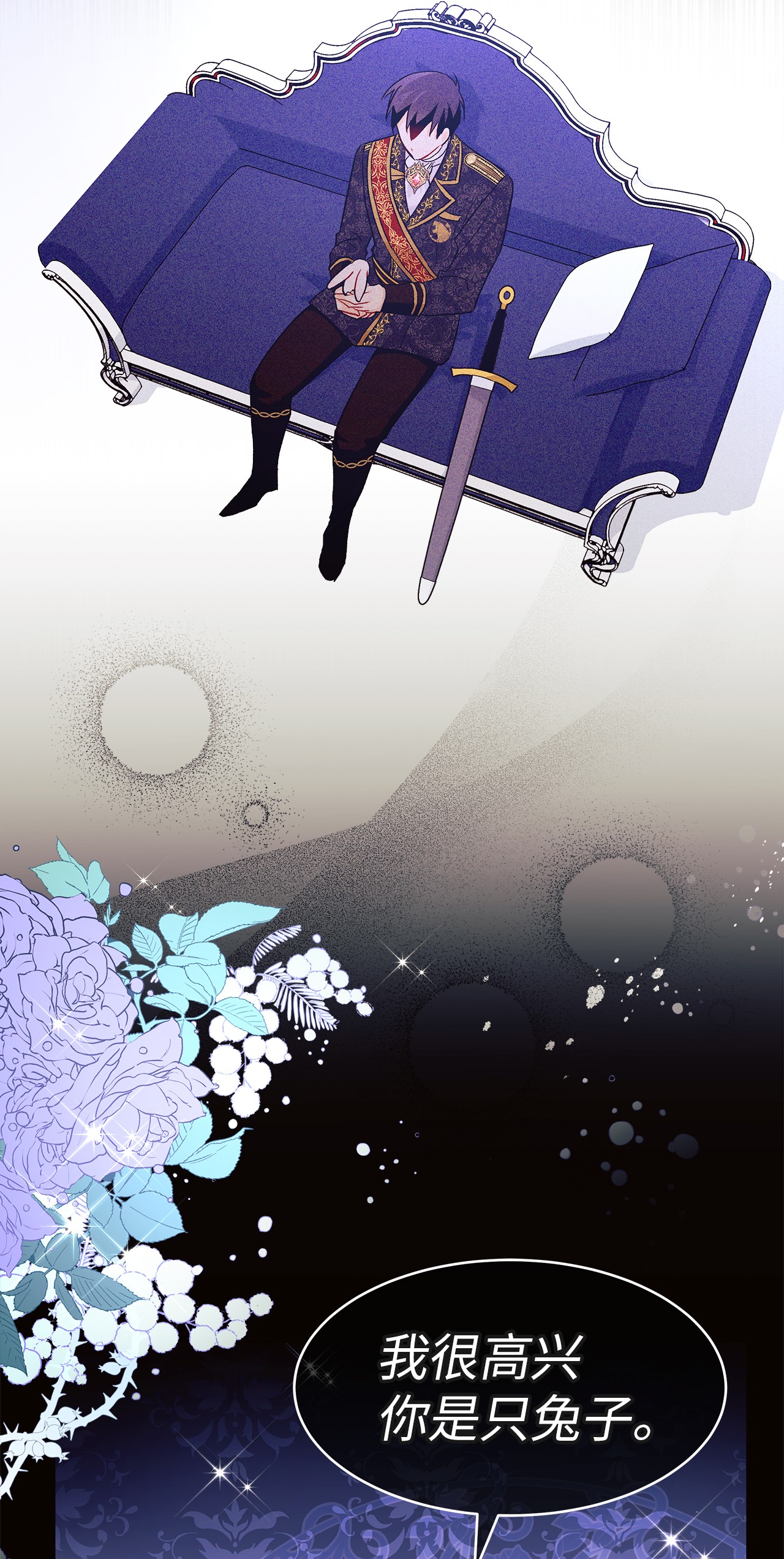 兔子与黑豹的共生关系22 黑豹阿什