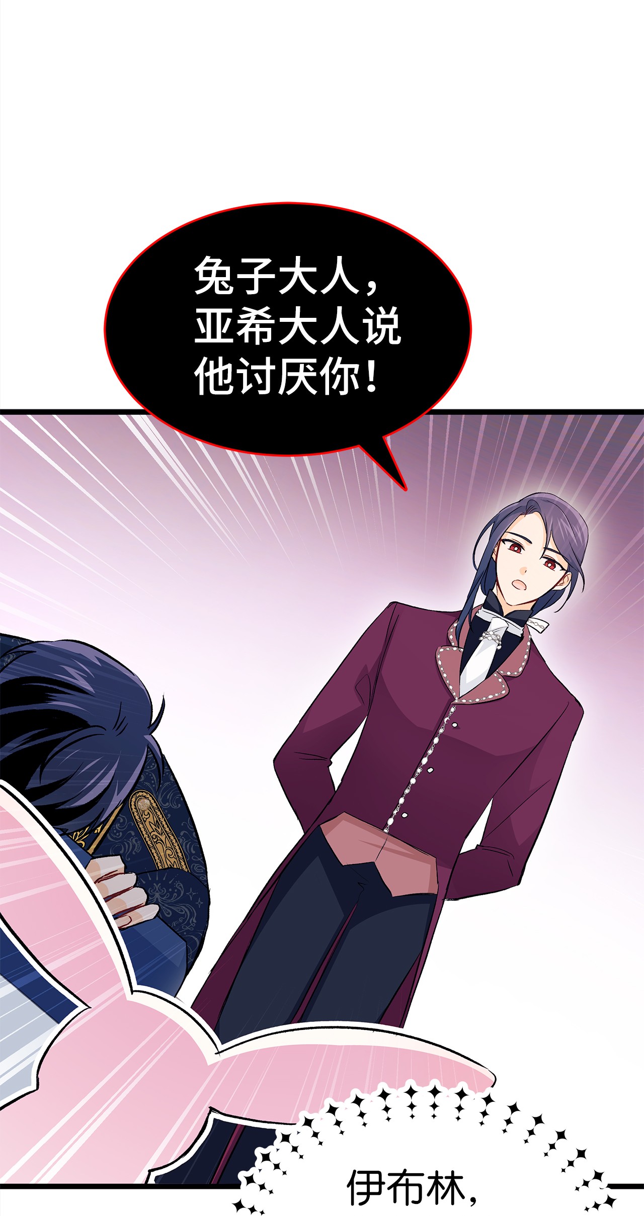 兔子与黑豹的共生关系22 黑豹阿什