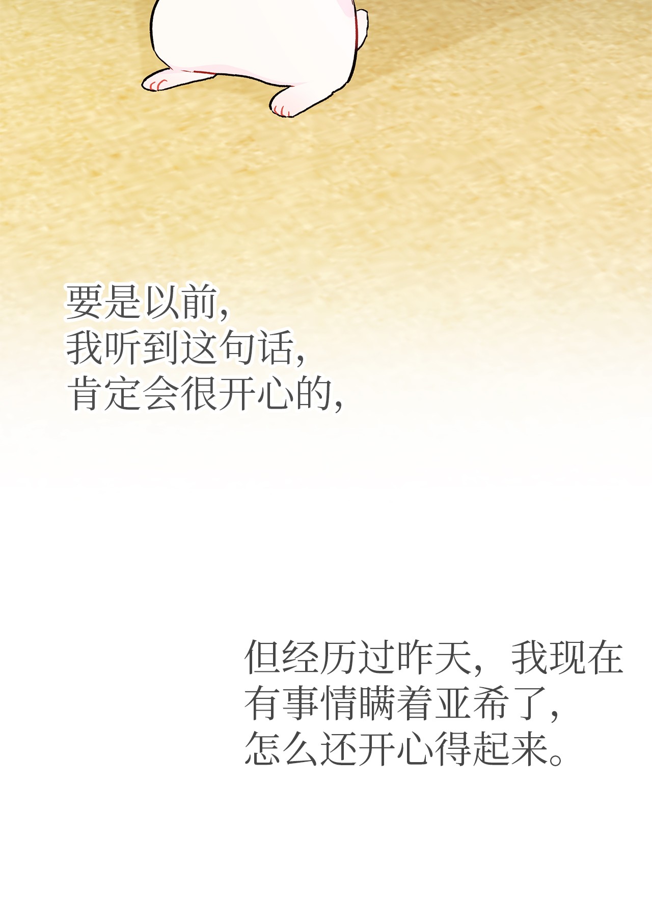 兔子与黑豹的共生关系22 黑豹阿什